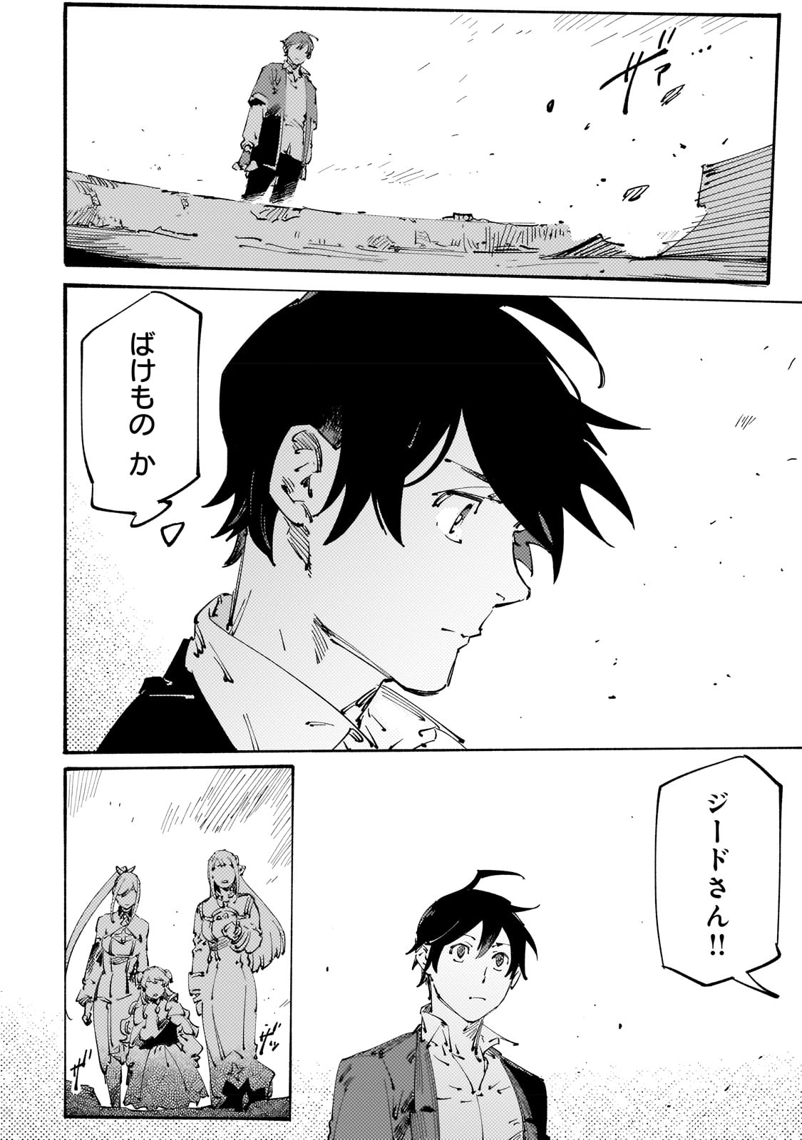 BURAKKU NA KISHIDAN NO DOREI GA HOWAITONA BOUKENSHA GIRUDO NI HIKINUKARETE S RANKU NI NARIMASHITA (MANGA) - raw - Chapter 27 - https://jpdd.ccdd.to/JPDD/burakkunakishidannodoreigahowaitonaboukenshagirudonihikinukaretesrankuninarimashitamanga/231122/3mjzrfg3mhr.jpg