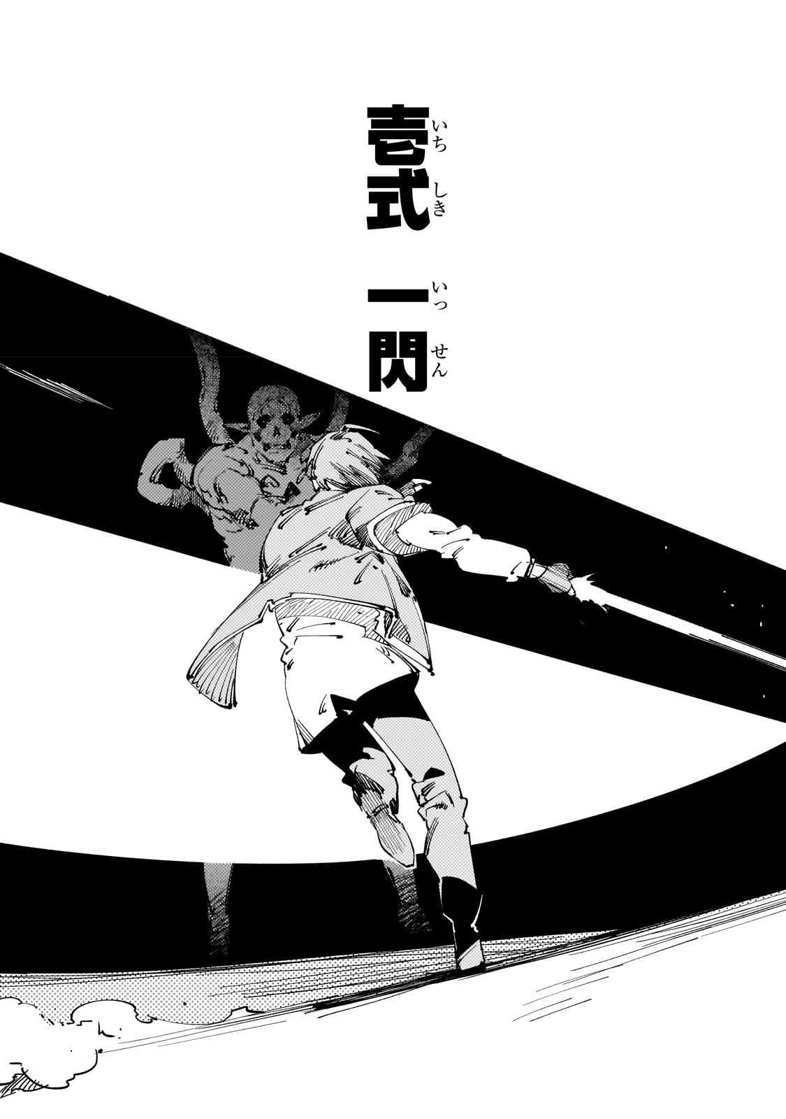 BURAKKU NA KISHIDAN NO DOREI GA HOWAITONA BOUKENSHA GIRUDO NI HIKINUKARETE S RANKU NI NARIMASHITA (MANGA) - raw - Chapter 27 - https://jpdd.ccdd.to/JPDD/burakkunakishidannodoreigahowaitonaboukenshagirudonihikinukaretesrankuninarimashitamanga/231122/a14esbnndg1.jpg