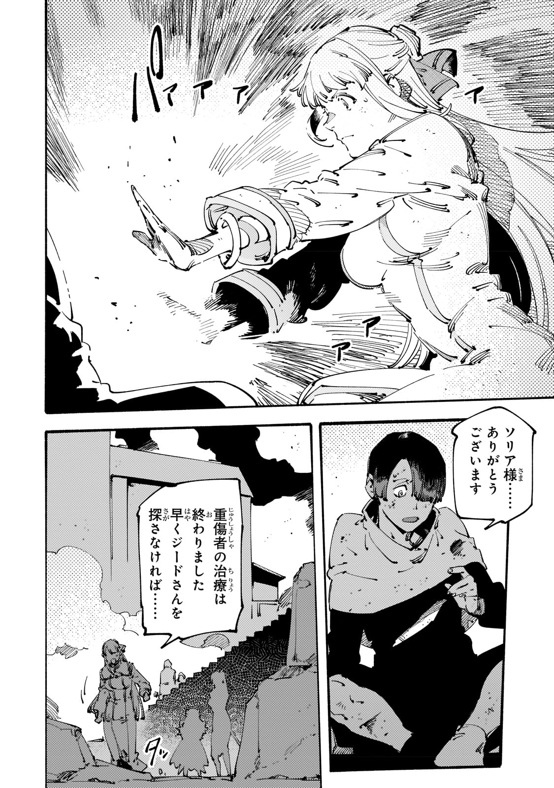BURAKKU NA KISHIDAN NO DOREI GA HOWAITONA BOUKENSHA GIRUDO NI HIKINUKARETE S RANKU NI NARIMASHITA (MANGA) - raw - Chapter 27 - https://jpdd.ccdd.to/JPDD/burakkunakishidannodoreigahowaitonaboukenshagirudonihikinukaretesrankuninarimashitamanga/231122/awkbdj4eeci.jpg