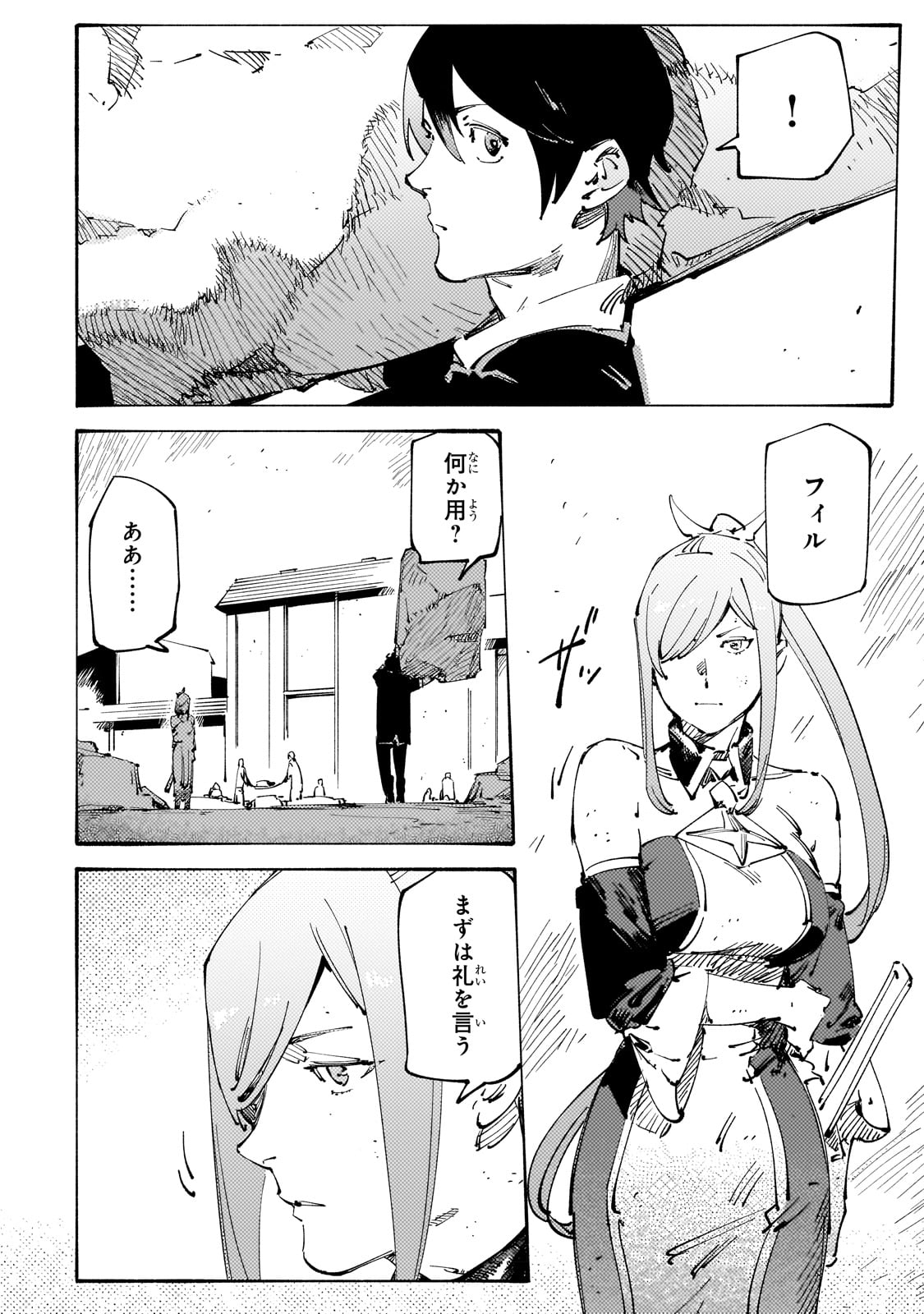 BURAKKU NA KISHIDAN NO DOREI GA HOWAITONA BOUKENSHA GIRUDO NI HIKINUKARETE S RANKU NI NARIMASHITA (MANGA) - raw - Chapter 27 - https://jpdd.ccdd.to/JPDD/burakkunakishidannodoreigahowaitonaboukenshagirudonihikinukaretesrankuninarimashitamanga/231122/emaejlkmj5t.jpg