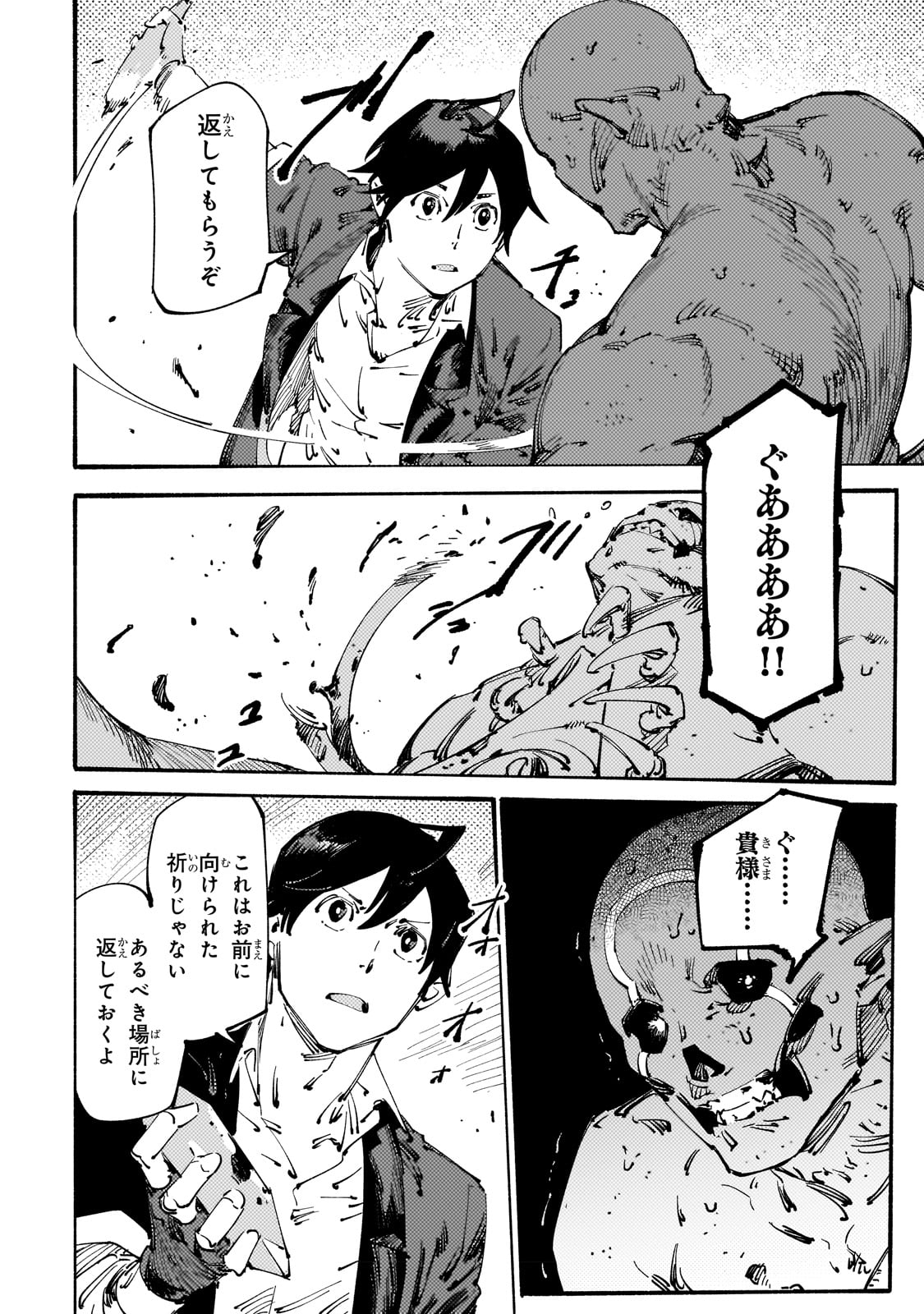 BURAKKU NA KISHIDAN NO DOREI GA HOWAITONA BOUKENSHA GIRUDO NI HIKINUKARETE S RANKU NI NARIMASHITA (MANGA) - raw - Chapter 27 - https://jpdd.ccdd.to/JPDD/burakkunakishidannodoreigahowaitonaboukenshagirudonihikinukaretesrankuninarimashitamanga/231122/ex45fq0slss.jpg