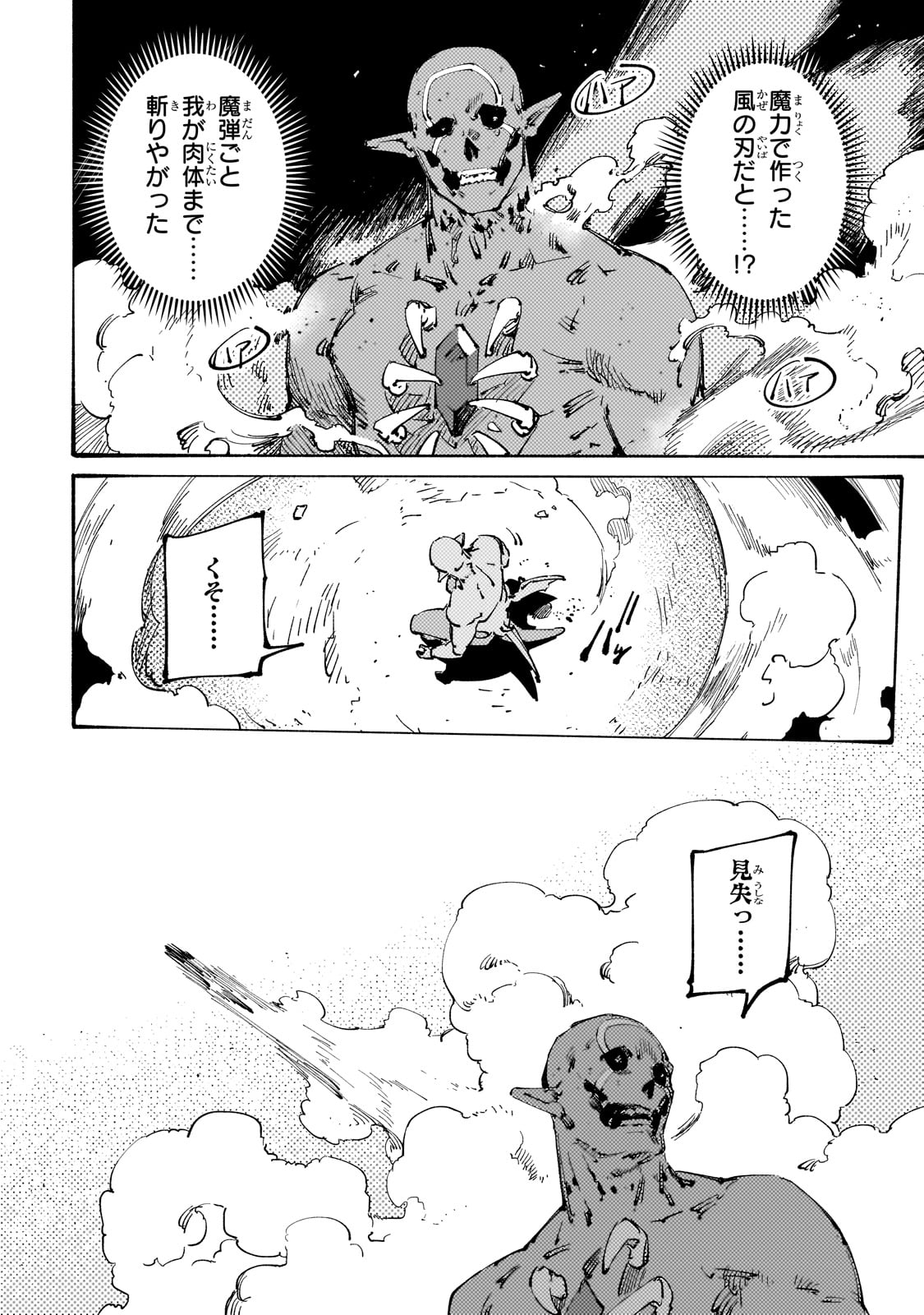 BURAKKU NA KISHIDAN NO DOREI GA HOWAITONA BOUKENSHA GIRUDO NI HIKINUKARETE S RANKU NI NARIMASHITA (MANGA) - raw - Chapter 27 - https://jpdd.ccdd.to/JPDD/burakkunakishidannodoreigahowaitonaboukenshagirudonihikinukaretesrankuninarimashitamanga/231122/gzpb0zlln5n.jpg