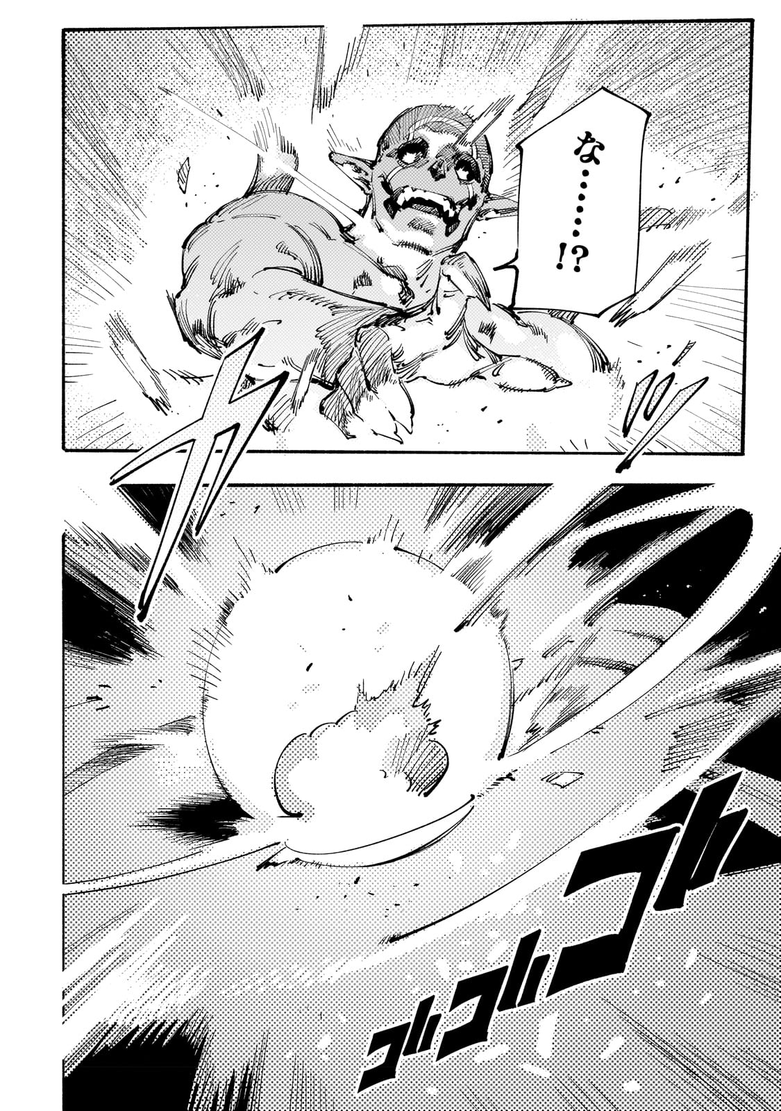 BURAKKU NA KISHIDAN NO DOREI GA HOWAITONA BOUKENSHA GIRUDO NI HIKINUKARETE S RANKU NI NARIMASHITA (MANGA) - raw - Chapter 27 - https://jpdd.ccdd.to/JPDD/burakkunakishidannodoreigahowaitonaboukenshagirudonihikinukaretesrankuninarimashitamanga/231122/ivla5ryt3aj.jpg