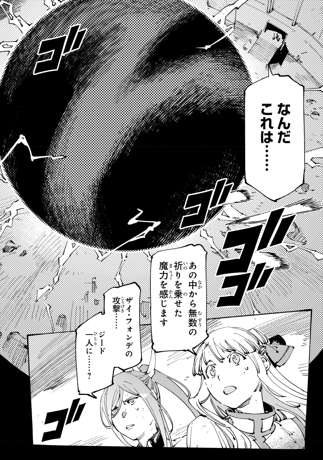 BURAKKU NA KISHIDAN NO DOREI GA HOWAITONA BOUKENSHA GIRUDO NI HIKINUKARETE S RANKU NI NARIMASHITA (MANGA) - raw - Chapter 27 - https://jpdd.ccdd.to/JPDD/burakkunakishidannodoreigahowaitonaboukenshagirudonihikinukaretesrankuninarimashitamanga/231122/ldgos4tj0yf.jpg