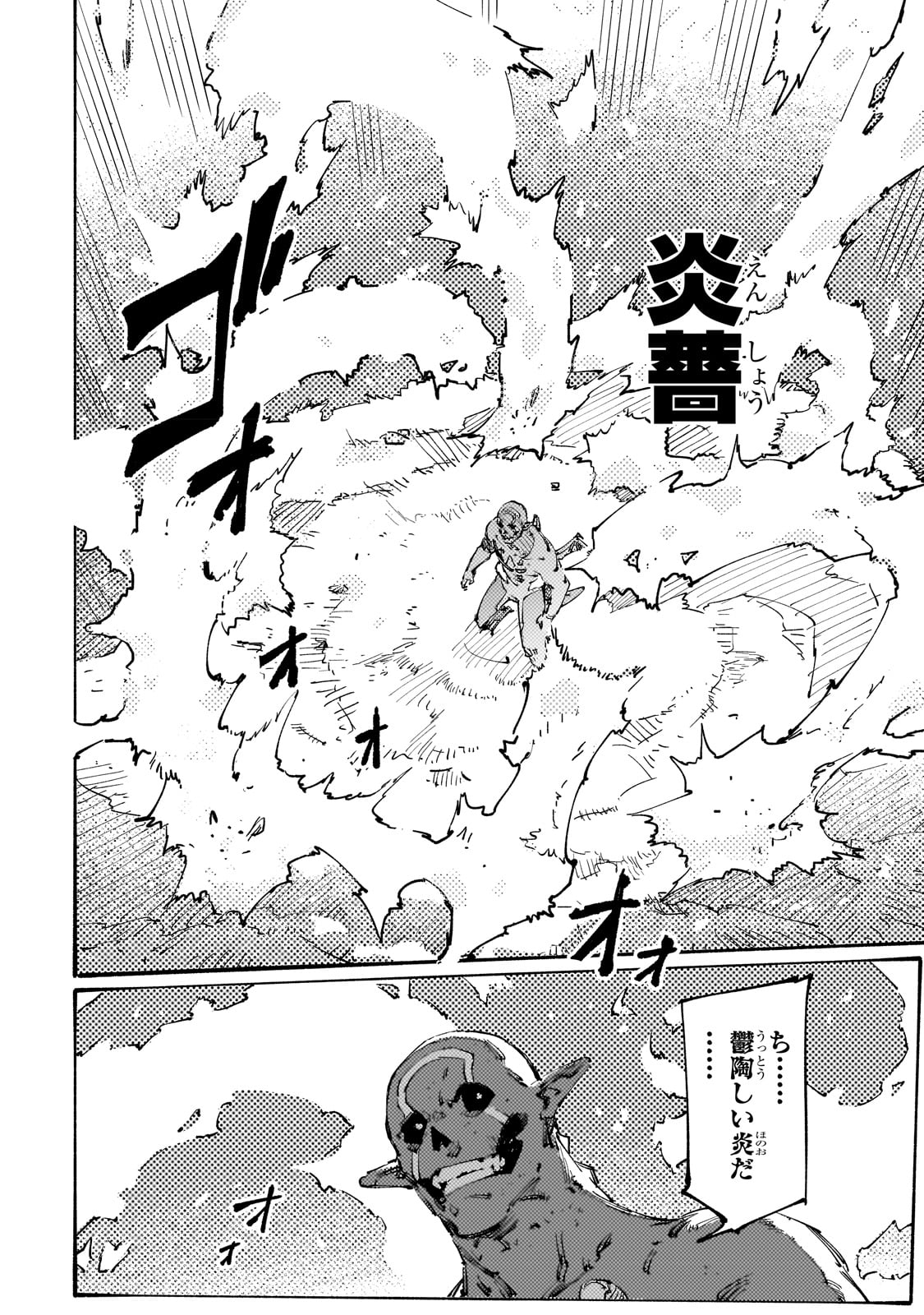 BURAKKU NA KISHIDAN NO DOREI GA HOWAITONA BOUKENSHA GIRUDO NI HIKINUKARETE S RANKU NI NARIMASHITA (MANGA) - raw - Chapter 27 - https://jpdd.ccdd.to/JPDD/burakkunakishidannodoreigahowaitonaboukenshagirudonihikinukaretesrankuninarimashitamanga/231122/mm5vaxzbpfa.jpg