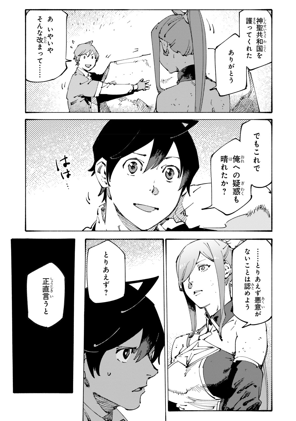 BURAKKU NA KISHIDAN NO DOREI GA HOWAITONA BOUKENSHA GIRUDO NI HIKINUKARETE S RANKU NI NARIMASHITA (MANGA) - raw - Chapter 27 - https://jpdd.ccdd.to/JPDD/burakkunakishidannodoreigahowaitonaboukenshagirudonihikinukaretesrankuninarimashitamanga/231122/p4gv1poyhsr.jpg