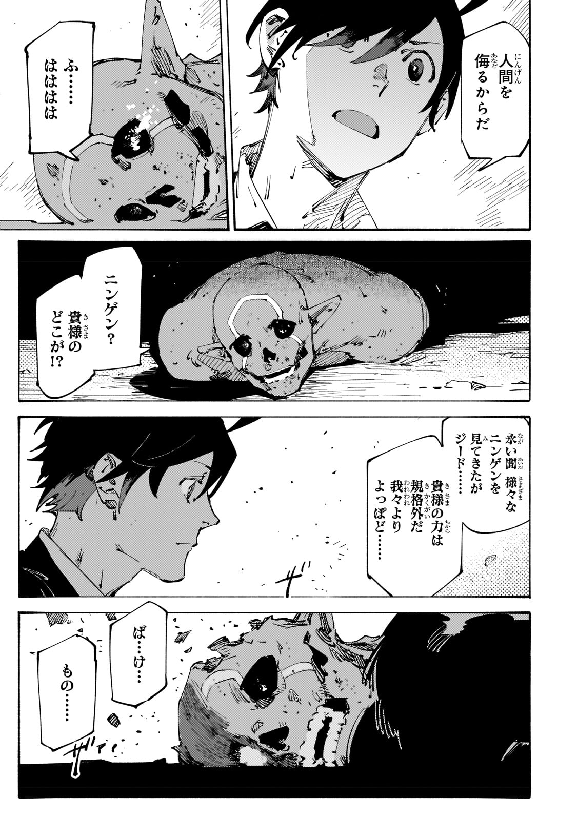 BURAKKU NA KISHIDAN NO DOREI GA HOWAITONA BOUKENSHA GIRUDO NI HIKINUKARETE S RANKU NI NARIMASHITA (MANGA) - raw - Chapter 27 - https://jpdd.ccdd.to/JPDD/burakkunakishidannodoreigahowaitonaboukenshagirudonihikinukaretesrankuninarimashitamanga/231122/pbirsofc1dm.jpg