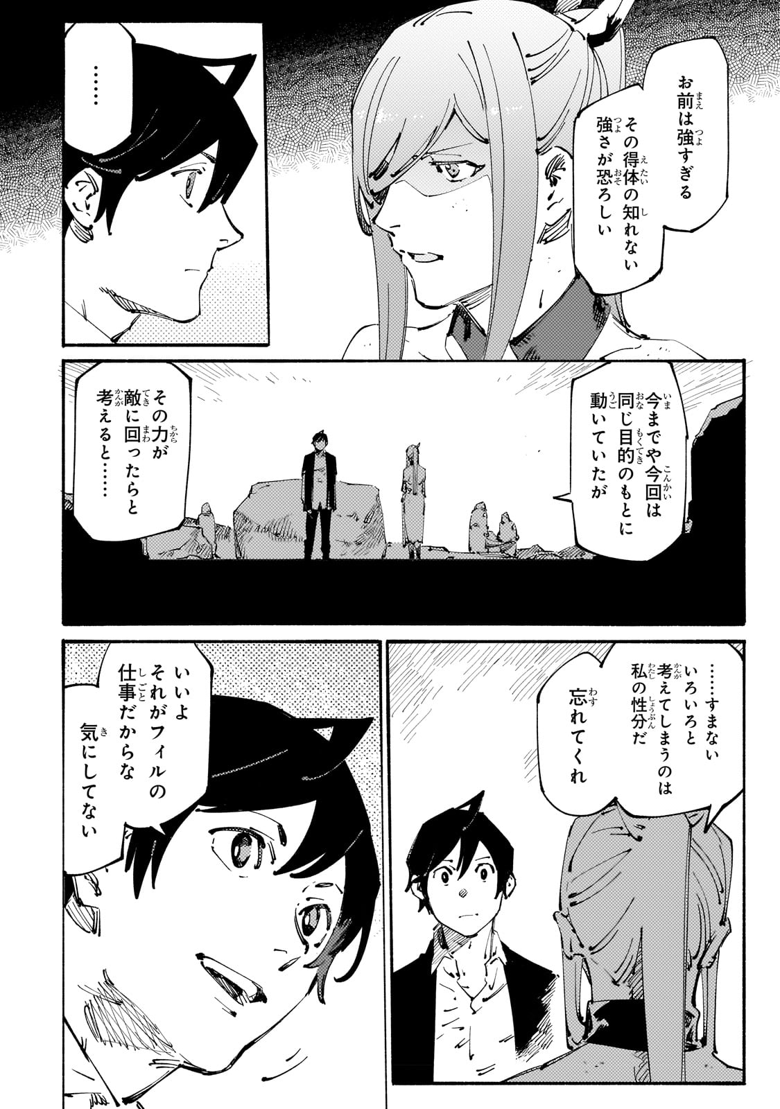 BURAKKU NA KISHIDAN NO DOREI GA HOWAITONA BOUKENSHA GIRUDO NI HIKINUKARETE S RANKU NI NARIMASHITA (MANGA) - raw - Chapter 27 - https://jpdd.ccdd.to/JPDD/burakkunakishidannodoreigahowaitonaboukenshagirudonihikinukaretesrankuninarimashitamanga/231122/rqitc2frbzu.jpg