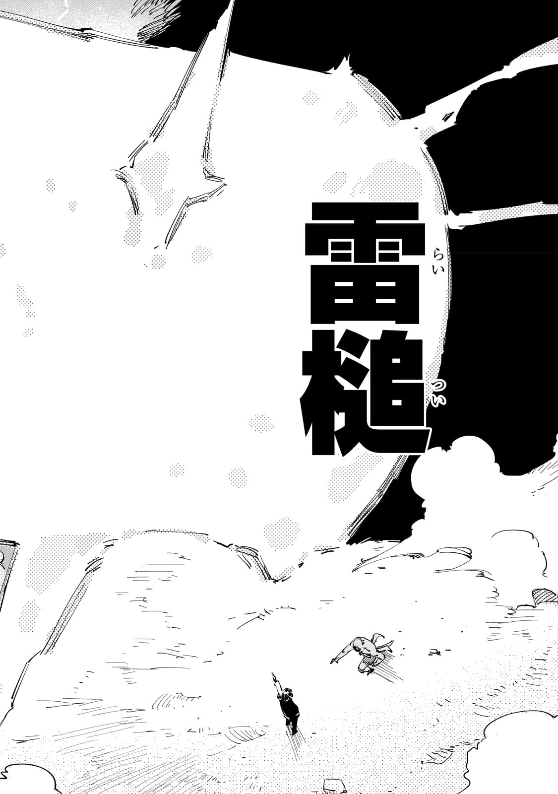 BURAKKU NA KISHIDAN NO DOREI GA HOWAITONA BOUKENSHA GIRUDO NI HIKINUKARETE S RANKU NI NARIMASHITA (MANGA) - raw - Chapter 27 - https://jpdd.ccdd.to/JPDD/burakkunakishidannodoreigahowaitonaboukenshagirudonihikinukaretesrankuninarimashitamanga/231122/sp4raq005q2.jpg