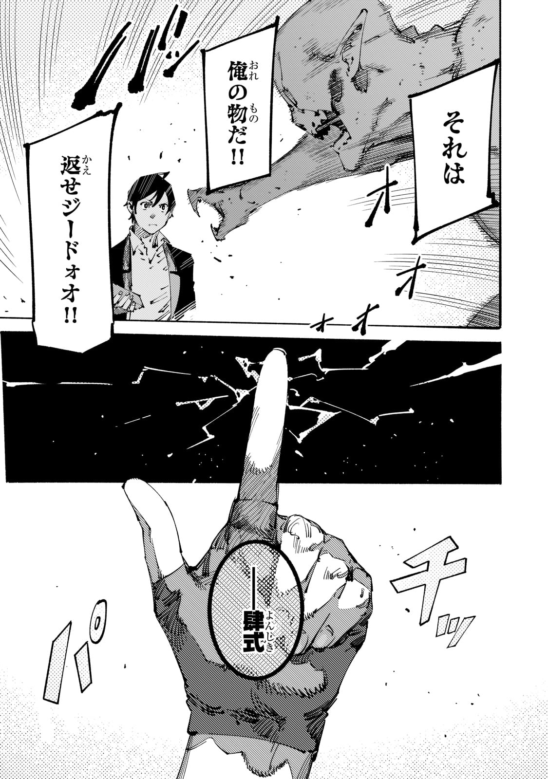 BURAKKU NA KISHIDAN NO DOREI GA HOWAITONA BOUKENSHA GIRUDO NI HIKINUKARETE S RANKU NI NARIMASHITA (MANGA) - raw - Chapter 27 - https://jpdd.ccdd.to/JPDD/burakkunakishidannodoreigahowaitonaboukenshagirudonihikinukaretesrankuninarimashitamanga/231122/y5o13srz0zz.jpg