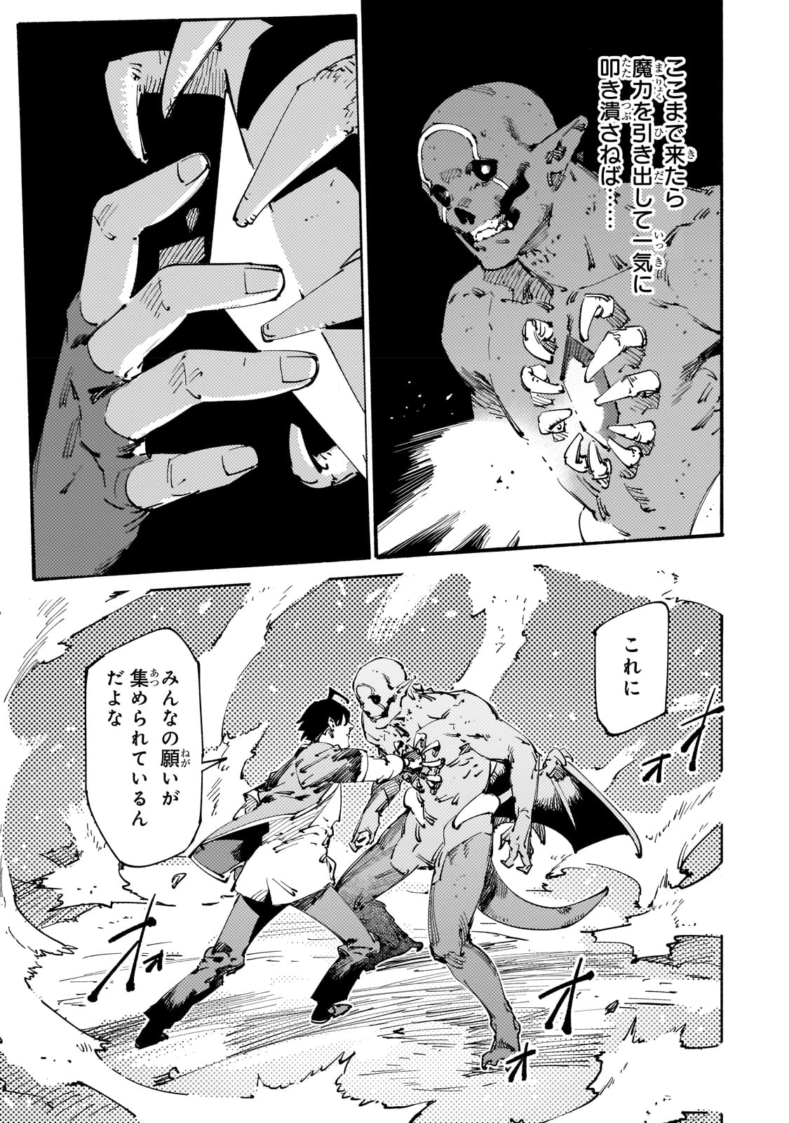 BURAKKU NA KISHIDAN NO DOREI GA HOWAITONA BOUKENSHA GIRUDO NI HIKINUKARETE S RANKU NI NARIMASHITA (MANGA) - raw - Chapter 27 - https://jpdd.ccdd.to/JPDD/burakkunakishidannodoreigahowaitonaboukenshagirudonihikinukaretesrankuninarimashitamanga/231122/zjtrsr1fj3s.jpg