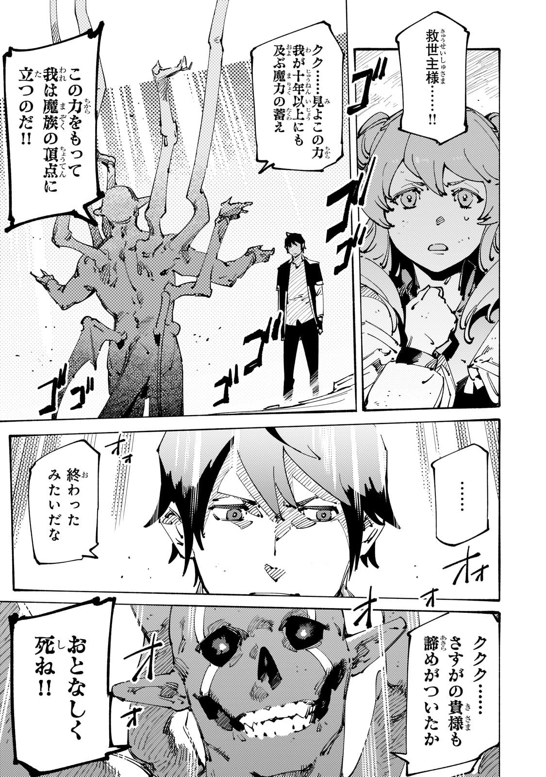 BURAKKU NA KISHIDAN NO DOREI GA HOWAITONA BOUKENSHA GIRUDO NI HIKINUKARETE S RANKU NI NARIMASHITA (MANGA) - raw - Chapter 27 - https://jpdd.ccdd.to/JPDD/burakkunakishidannodoreigahowaitonaboukenshagirudonihikinukaretesrankuninarimashitamanga/231122/zm4yuph23br.jpg