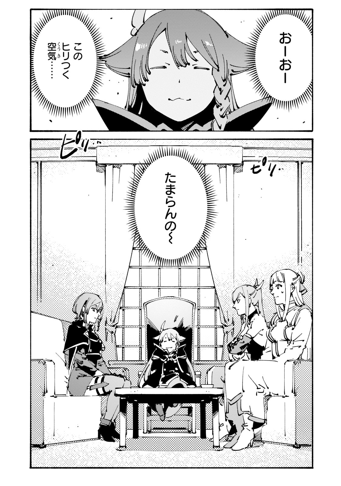 BURAKKU NA KISHIDAN NO DOREI GA HOWAITONA BOUKENSHA GIRUDO NI HIKINUKARETE S RANKU NI NARIMASHITA (MANGA) - raw - Chapter 29 - https://jpdd.ccdd.to/JPDD/burakkunakishidannodoreigahowaitonaboukenshagirudonihikinukaretesrankuninarimashitamanga/240649/2d5khzxkxey.jpg