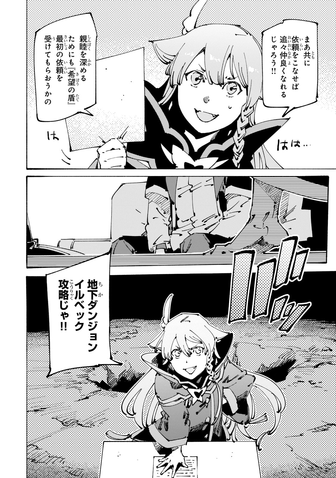 BURAKKU NA KISHIDAN NO DOREI GA HOWAITONA BOUKENSHA GIRUDO NI HIKINUKARETE S RANKU NI NARIMASHITA (MANGA) - raw - Chapter 29 - https://jpdd.ccdd.to/JPDD/burakkunakishidannodoreigahowaitonaboukenshagirudonihikinukaretesrankuninarimashitamanga/240649/5itfsauhkum.jpg