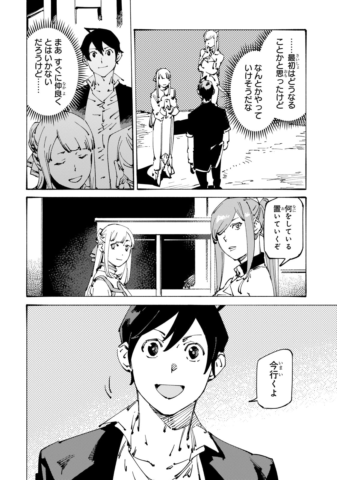 BURAKKU NA KISHIDAN NO DOREI GA HOWAITONA BOUKENSHA GIRUDO NI HIKINUKARETE S RANKU NI NARIMASHITA (MANGA) - raw - Chapter 29 - https://jpdd.ccdd.to/JPDD/burakkunakishidannodoreigahowaitonaboukenshagirudonihikinukaretesrankuninarimashitamanga/240649/armubzu13ck.jpg