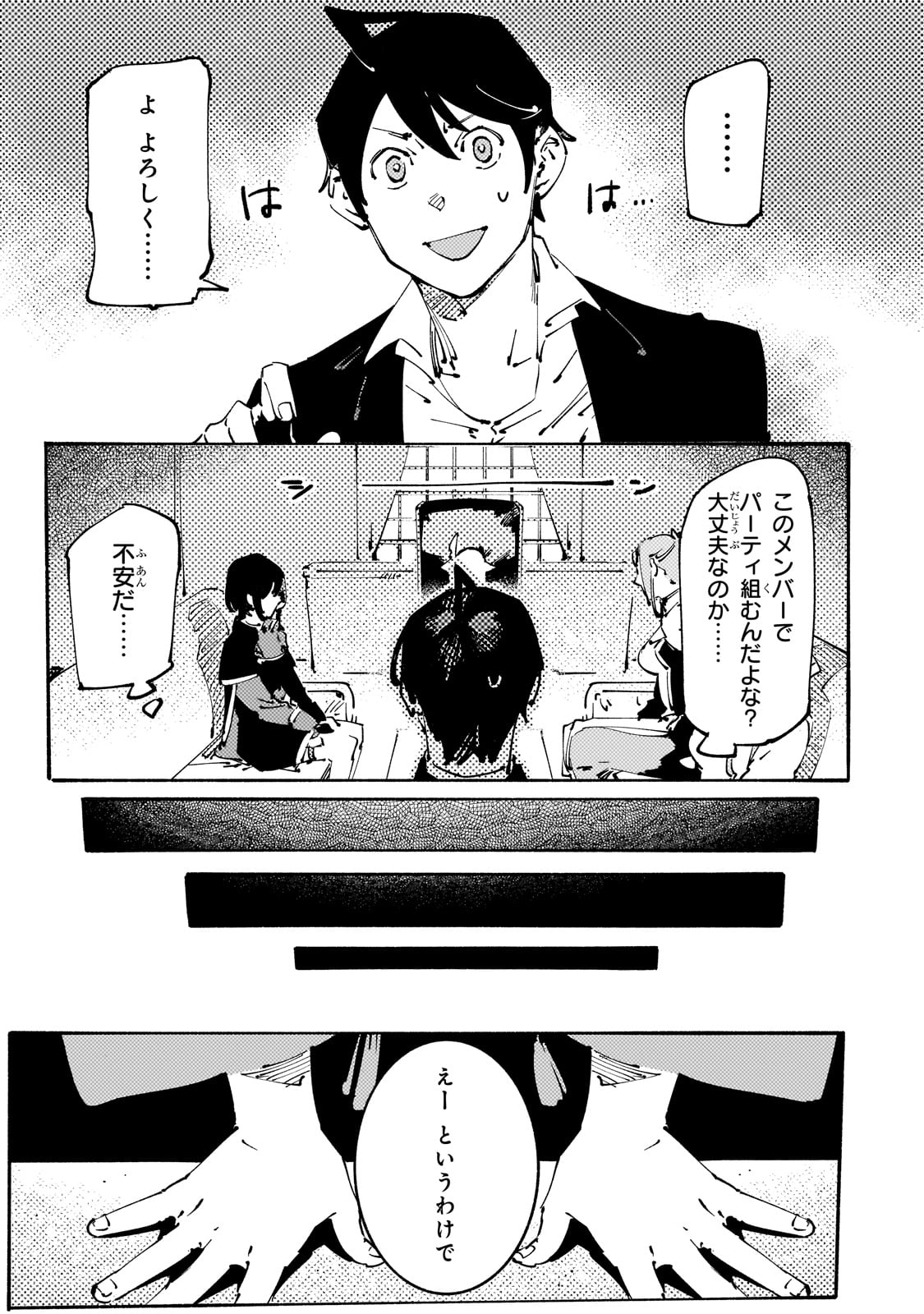 BURAKKU NA KISHIDAN NO DOREI GA HOWAITONA BOUKENSHA GIRUDO NI HIKINUKARETE S RANKU NI NARIMASHITA (MANGA) - raw - Chapter 29 - https://jpdd.ccdd.to/JPDD/burakkunakishidannodoreigahowaitonaboukenshagirudonihikinukaretesrankuninarimashitamanga/240649/ascoouqg4os.jpg