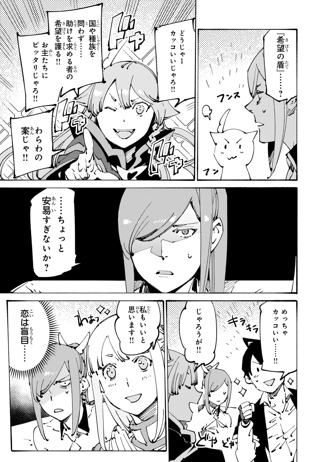 BURAKKU NA KISHIDAN NO DOREI GA HOWAITONA BOUKENSHA GIRUDO NI HIKINUKARETE S RANKU NI NARIMASHITA (MANGA) - raw - Chapter 29 - https://jpdd.ccdd.to/JPDD/burakkunakishidannodoreigahowaitonaboukenshagirudonihikinukaretesrankuninarimashitamanga/240649/dhksus2j2xp.jpg