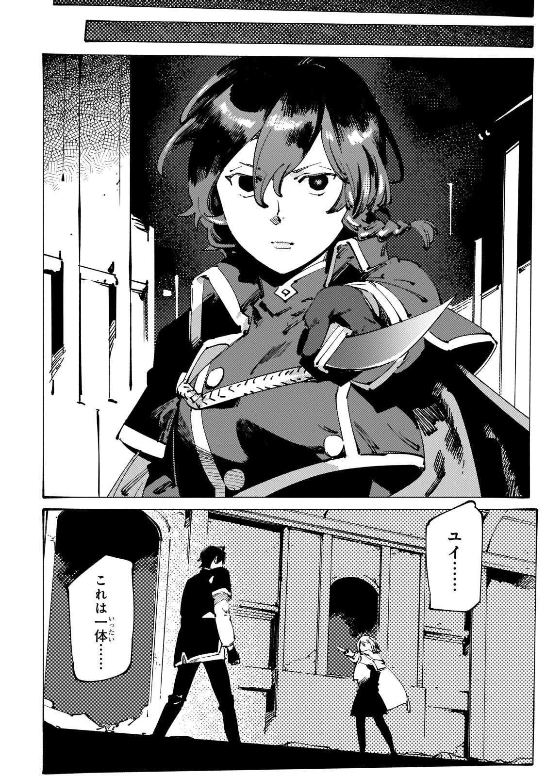 BURAKKU NA KISHIDAN NO DOREI GA HOWAITONA BOUKENSHA GIRUDO NI HIKINUKARETE S RANKU NI NARIMASHITA (MANGA) - raw - Chapter 29 - https://jpdd.ccdd.to/JPDD/burakkunakishidannodoreigahowaitonaboukenshagirudonihikinukaretesrankuninarimashitamanga/240649/ecsnyifkepz.jpg