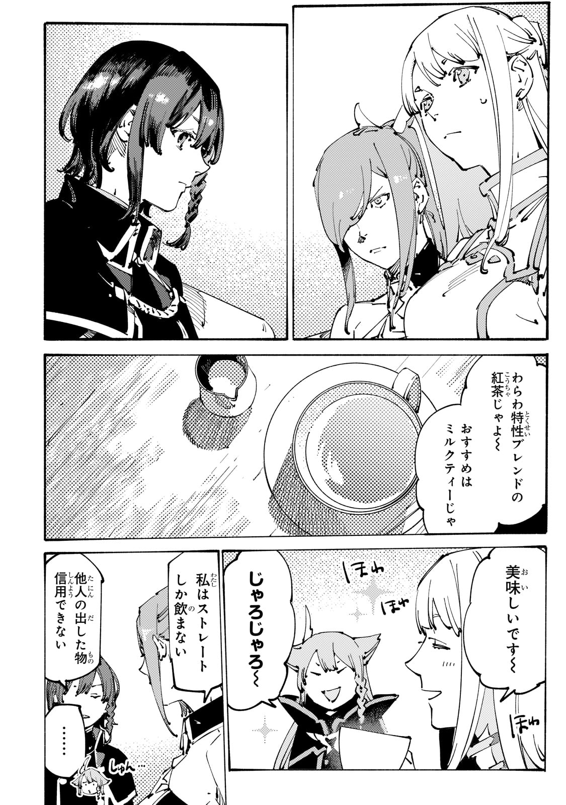 BURAKKU NA KISHIDAN NO DOREI GA HOWAITONA BOUKENSHA GIRUDO NI HIKINUKARETE S RANKU NI NARIMASHITA (MANGA) - raw - Chapter 29 - https://jpdd.ccdd.to/JPDD/burakkunakishidannodoreigahowaitonaboukenshagirudonihikinukaretesrankuninarimashitamanga/240649/gjakpfmzdk4.jpg