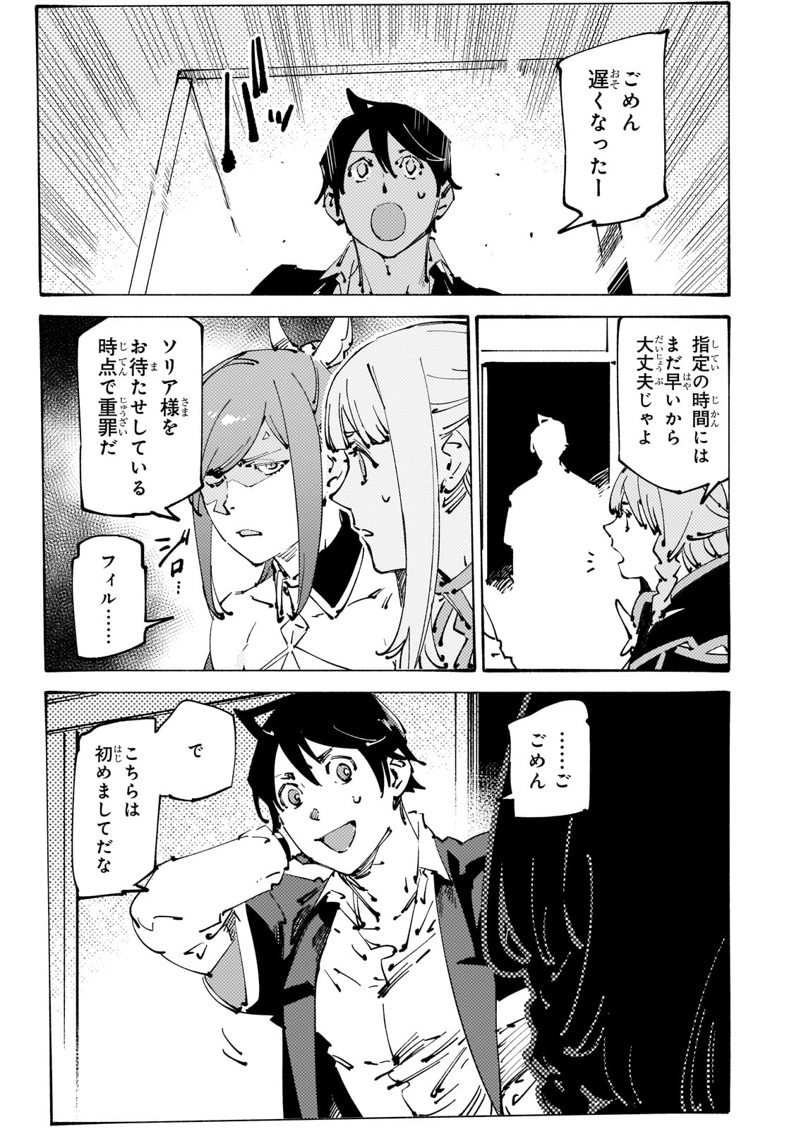 BURAKKU NA KISHIDAN NO DOREI GA HOWAITONA BOUKENSHA GIRUDO NI HIKINUKARETE S RANKU NI NARIMASHITA (MANGA) - raw - Chapter 29 - https://jpdd.ccdd.to/JPDD/burakkunakishidannodoreigahowaitonaboukenshagirudonihikinukaretesrankuninarimashitamanga/240649/jlid3sjgb1b.jpg