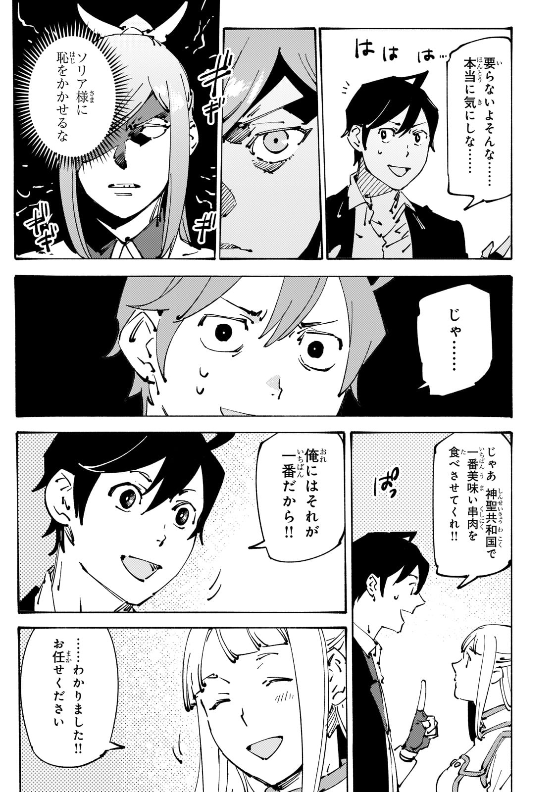 BURAKKU NA KISHIDAN NO DOREI GA HOWAITONA BOUKENSHA GIRUDO NI HIKINUKARETE S RANKU NI NARIMASHITA (MANGA) - raw - Chapter 29 - https://jpdd.ccdd.to/JPDD/burakkunakishidannodoreigahowaitonaboukenshagirudonihikinukaretesrankuninarimashitamanga/240649/kq5pllnrhif.jpg