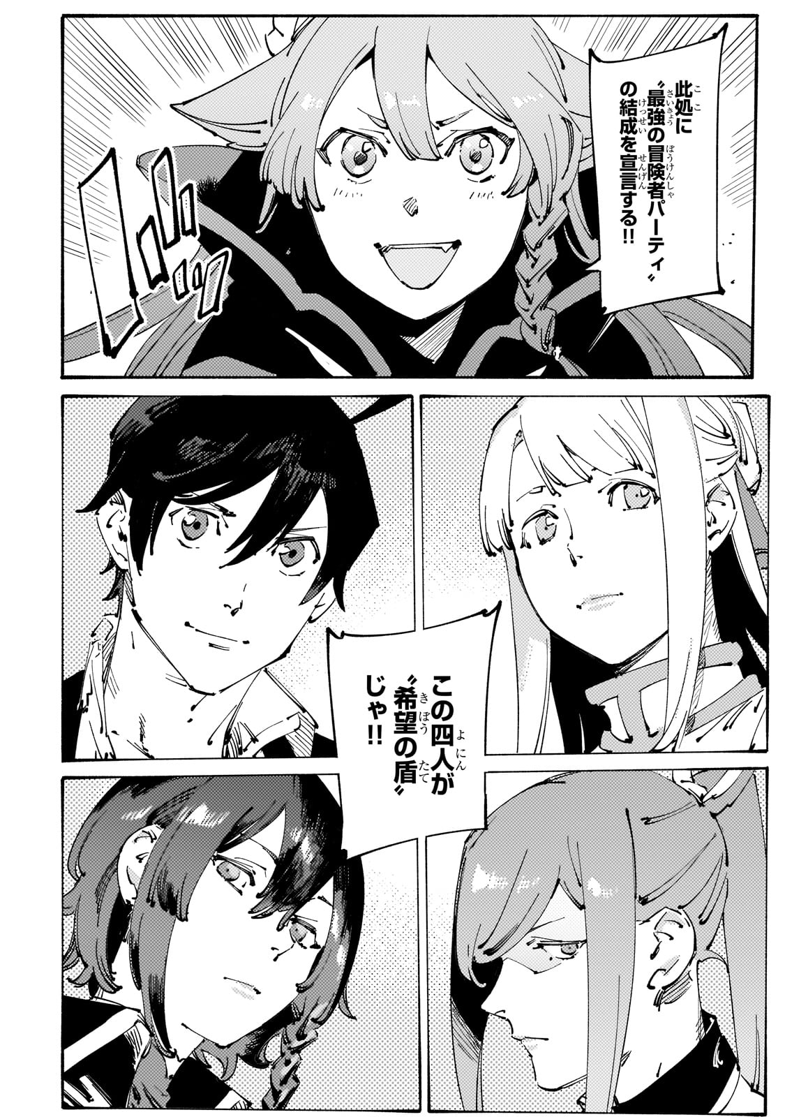 BURAKKU NA KISHIDAN NO DOREI GA HOWAITONA BOUKENSHA GIRUDO NI HIKINUKARETE S RANKU NI NARIMASHITA (MANGA) - raw - Chapter 29 - https://jpdd.ccdd.to/JPDD/burakkunakishidannodoreigahowaitonaboukenshagirudonihikinukaretesrankuninarimashitamanga/240649/lfvm0tjfs1v.jpg