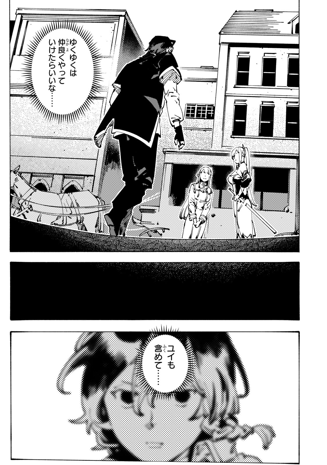 BURAKKU NA KISHIDAN NO DOREI GA HOWAITONA BOUKENSHA GIRUDO NI HIKINUKARETE S RANKU NI NARIMASHITA (MANGA) - raw - Chapter 29 - https://jpdd.ccdd.to/JPDD/burakkunakishidannodoreigahowaitonaboukenshagirudonihikinukaretesrankuninarimashitamanga/240649/ln25fxgmsqo.jpg