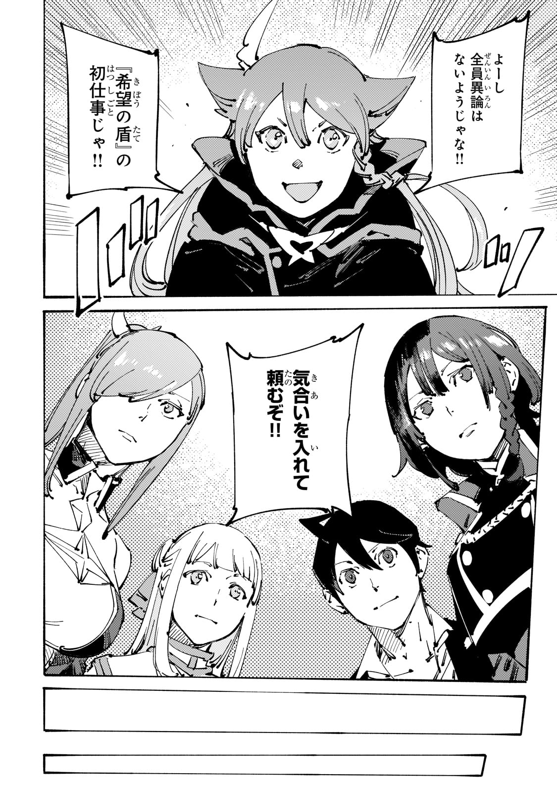 BURAKKU NA KISHIDAN NO DOREI GA HOWAITONA BOUKENSHA GIRUDO NI HIKINUKARETE S RANKU NI NARIMASHITA (MANGA) - raw - Chapter 29 - https://jpdd.ccdd.to/JPDD/burakkunakishidannodoreigahowaitonaboukenshagirudonihikinukaretesrankuninarimashitamanga/240649/nvvzdu3ca5g.jpg