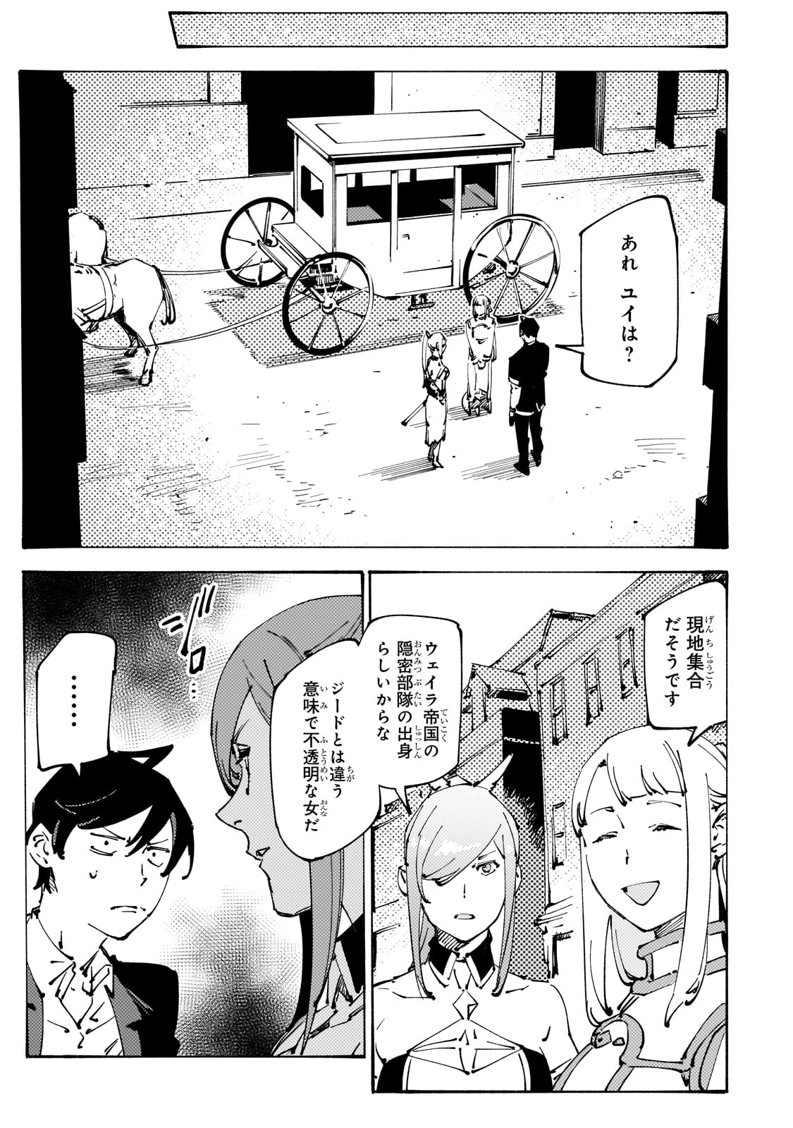 BURAKKU NA KISHIDAN NO DOREI GA HOWAITONA BOUKENSHA GIRUDO NI HIKINUKARETE S RANKU NI NARIMASHITA (MANGA) - raw - Chapter 29 - https://jpdd.ccdd.to/JPDD/burakkunakishidannodoreigahowaitonaboukenshagirudonihikinukaretesrankuninarimashitamanga/240649/xhwzuctd32g.jpg