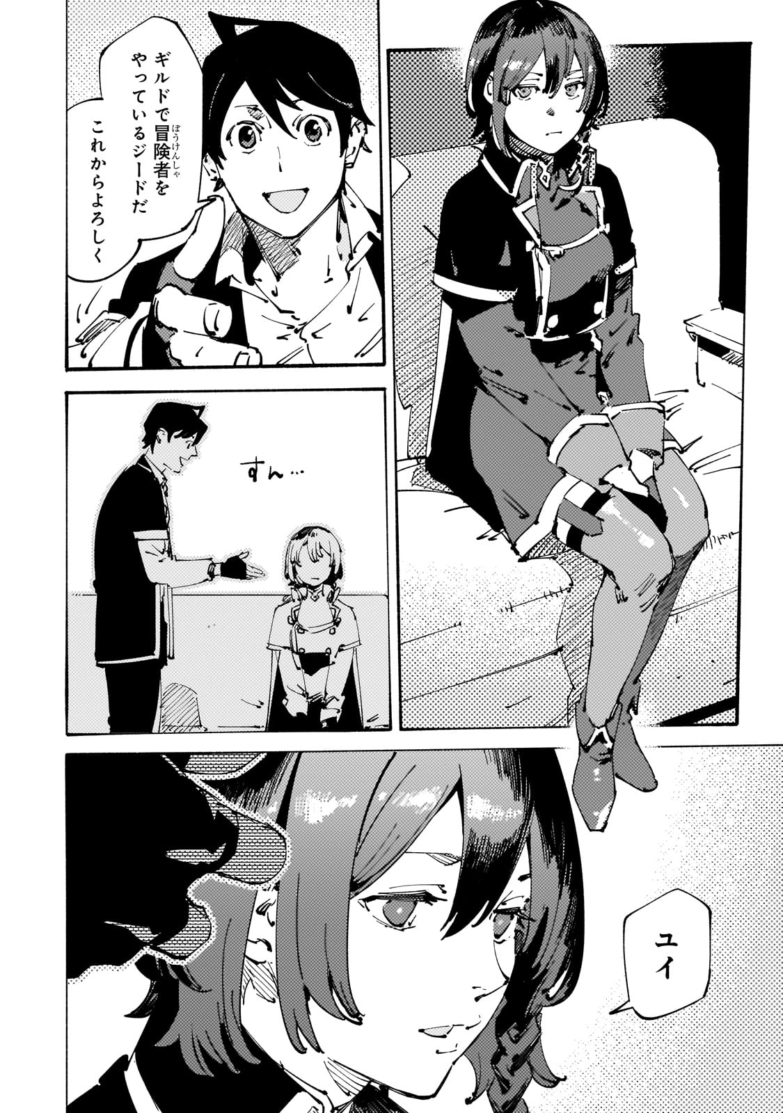 BURAKKU NA KISHIDAN NO DOREI GA HOWAITONA BOUKENSHA GIRUDO NI HIKINUKARETE S RANKU NI NARIMASHITA (MANGA) - raw - Chapter 29 - https://jpdd.ccdd.to/JPDD/burakkunakishidannodoreigahowaitonaboukenshagirudonihikinukaretesrankuninarimashitamanga/240649/znzsuaha1qf.jpg