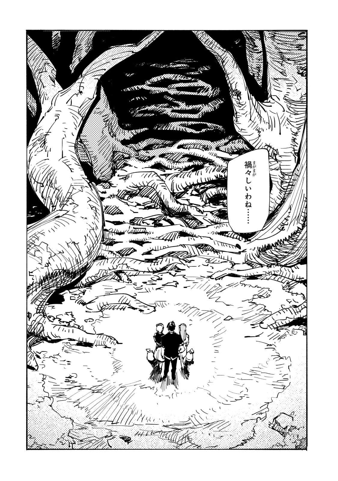 BURAKKU NA KISHIDAN NO DOREI GA HOWAITONA BOUKENSHA GIRUDO NI HIKINUKARETE S RANKU NI NARIMASHITA (MANGA) - raw - Chapter 28 - https://jpdd.ccdd.to/JPDD/burakkunakishidannodoreigahowaitonaboukenshagirudonihikinukaretesrankuninarimashitamanga/240650/03oqw3qa10f.jpg