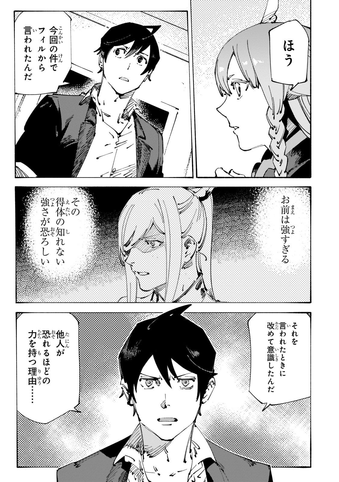BURAKKU NA KISHIDAN NO DOREI GA HOWAITONA BOUKENSHA GIRUDO NI HIKINUKARETE S RANKU NI NARIMASHITA (MANGA) - raw - Chapter 28 - https://jpdd.ccdd.to/JPDD/burakkunakishidannodoreigahowaitonaboukenshagirudonihikinukaretesrankuninarimashitamanga/240650/4guva0dpeny.jpg