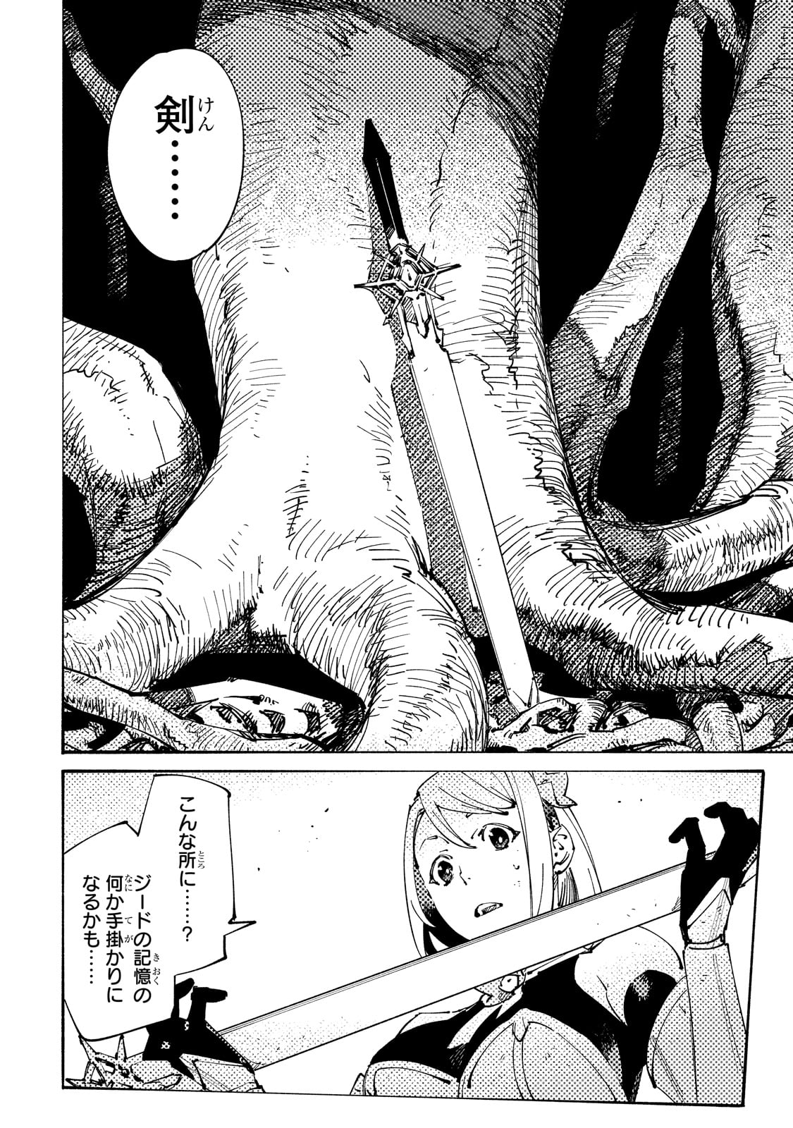 BURAKKU NA KISHIDAN NO DOREI GA HOWAITONA BOUKENSHA GIRUDO NI HIKINUKARETE S RANKU NI NARIMASHITA (MANGA) - raw - Chapter 28 - https://jpdd.ccdd.to/JPDD/burakkunakishidannodoreigahowaitonaboukenshagirudonihikinukaretesrankuninarimashitamanga/240650/4rxpsvhh2ps.jpg