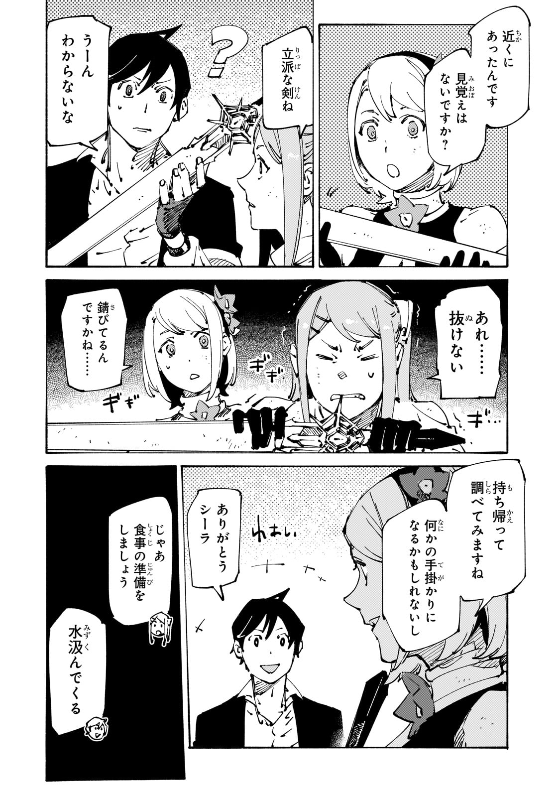 BURAKKU NA KISHIDAN NO DOREI GA HOWAITONA BOUKENSHA GIRUDO NI HIKINUKARETE S RANKU NI NARIMASHITA (MANGA) - raw - Chapter 28 - https://jpdd.ccdd.to/JPDD/burakkunakishidannodoreigahowaitonaboukenshagirudonihikinukaretesrankuninarimashitamanga/240650/dgho402usto.jpg