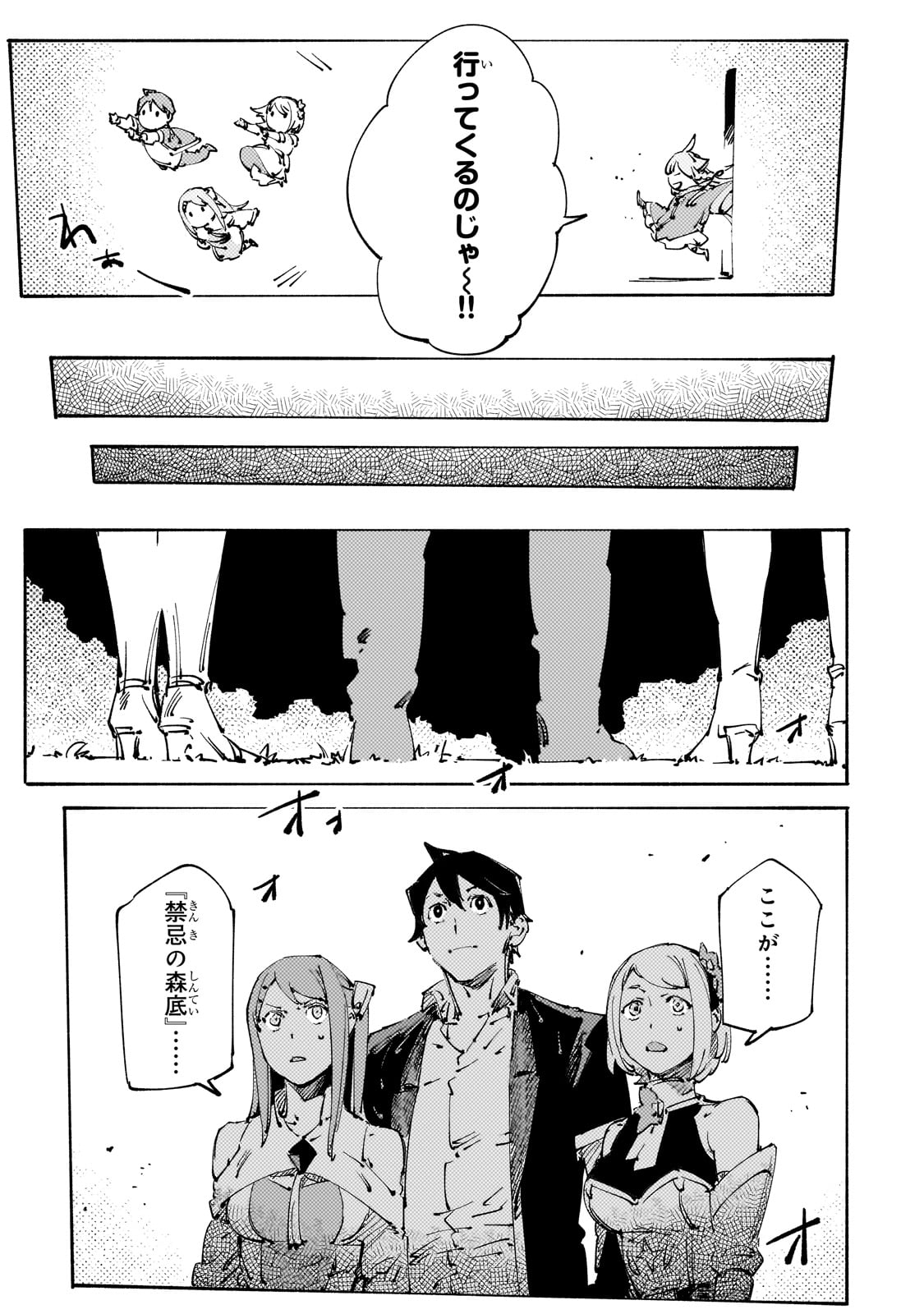 BURAKKU NA KISHIDAN NO DOREI GA HOWAITONA BOUKENSHA GIRUDO NI HIKINUKARETE S RANKU NI NARIMASHITA (MANGA) - raw - Chapter 28 - https://jpdd.ccdd.to/JPDD/burakkunakishidannodoreigahowaitonaboukenshagirudonihikinukaretesrankuninarimashitamanga/240650/lacphvvrnwq.jpg