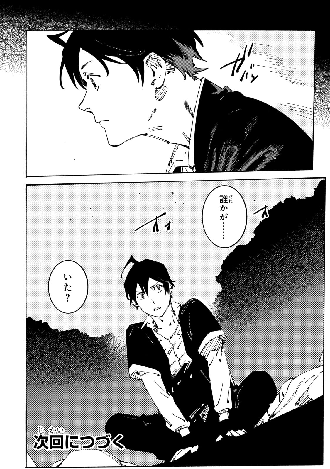 BURAKKU NA KISHIDAN NO DOREI GA HOWAITONA BOUKENSHA GIRUDO NI HIKINUKARETE S RANKU NI NARIMASHITA (MANGA) - raw - Chapter 28 - https://jpdd.ccdd.to/JPDD/burakkunakishidannodoreigahowaitonaboukenshagirudonihikinukaretesrankuninarimashitamanga/240650/nrk0rgq0ohn.jpg
