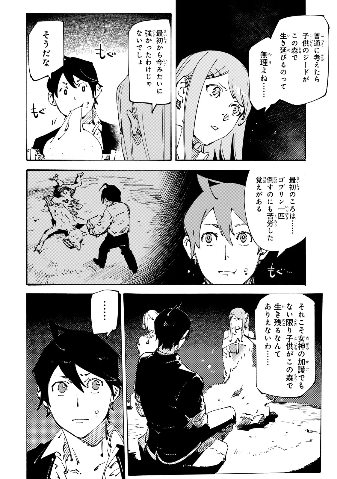 BURAKKU NA KISHIDAN NO DOREI GA HOWAITONA BOUKENSHA GIRUDO NI HIKINUKARETE S RANKU NI NARIMASHITA (MANGA) - raw - Chapter 28 - https://jpdd.ccdd.to/JPDD/burakkunakishidannodoreigahowaitonaboukenshagirudonihikinukaretesrankuninarimashitamanga/240650/tby45sg4j0r.jpg