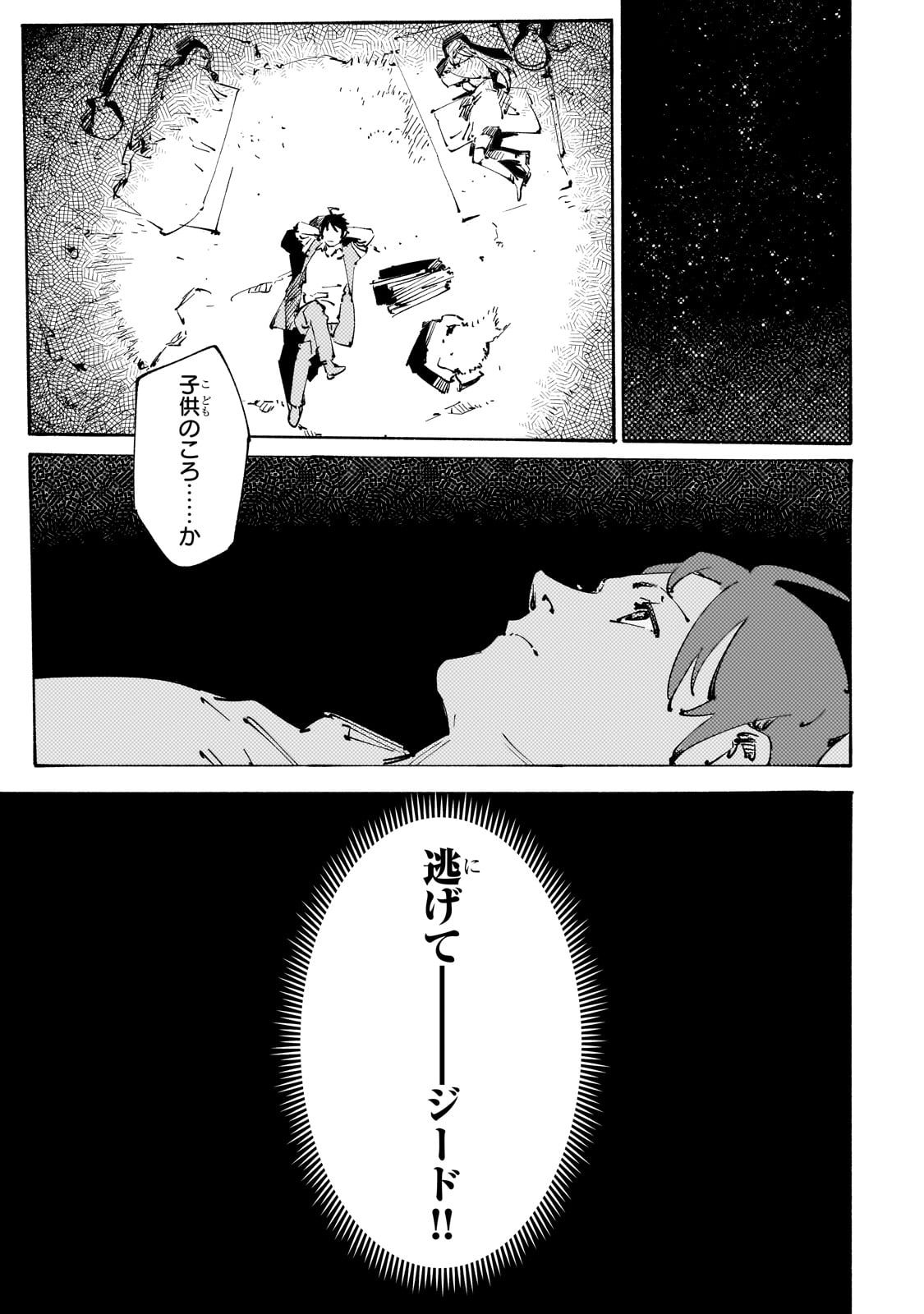 BURAKKU NA KISHIDAN NO DOREI GA HOWAITONA BOUKENSHA GIRUDO NI HIKINUKARETE S RANKU NI NARIMASHITA (MANGA) - raw - Chapter 28 - https://jpdd.ccdd.to/JPDD/burakkunakishidannodoreigahowaitonaboukenshagirudonihikinukaretesrankuninarimashitamanga/240650/uoqpchizqwb.jpg