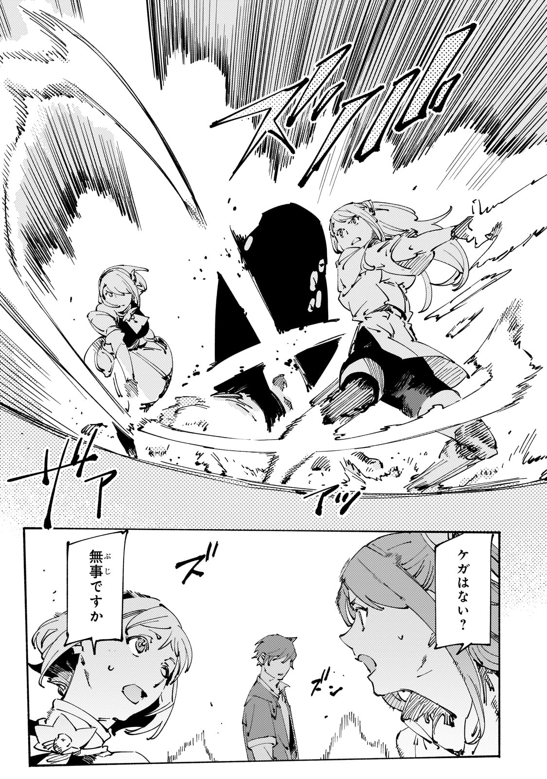 BURAKKU NA KISHIDAN NO DOREI GA HOWAITONA BOUKENSHA GIRUDO NI HIKINUKARETE S RANKU NI NARIMASHITA (MANGA) - raw - Chapter 28 - https://jpdd.ccdd.to/JPDD/burakkunakishidannodoreigahowaitonaboukenshagirudonihikinukaretesrankuninarimashitamanga/240650/vgwumkgovrf.jpg