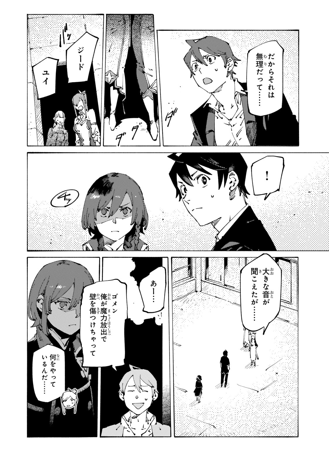 BURAKKU NA KISHIDAN NO DOREI GA HOWAITONA BOUKENSHA GIRUDO NI HIKINUKARETE S RANKU NI NARIMASHITA (MANGA) - raw - Chapter 30 - https://jpdd.ccdd.to/JPDD/burakkunakishidannodoreigahowaitonaboukenshagirudonihikinukaretesrankuninarimashitamanga/246987/01pokjl5owc.jpg