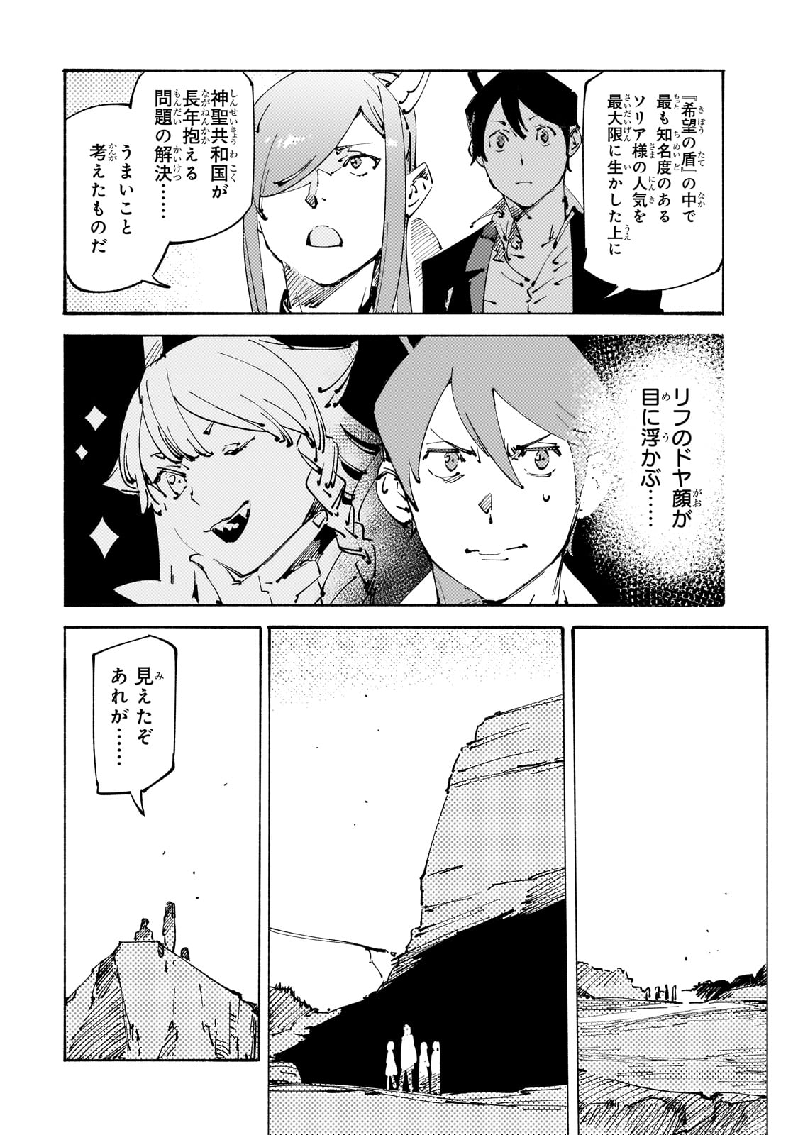 BURAKKU NA KISHIDAN NO DOREI GA HOWAITONA BOUKENSHA GIRUDO NI HIKINUKARETE S RANKU NI NARIMASHITA (MANGA) - raw - Chapter 30 - https://jpdd.ccdd.to/JPDD/burakkunakishidannodoreigahowaitonaboukenshagirudonihikinukaretesrankuninarimashitamanga/246987/03h214hebwx.jpg