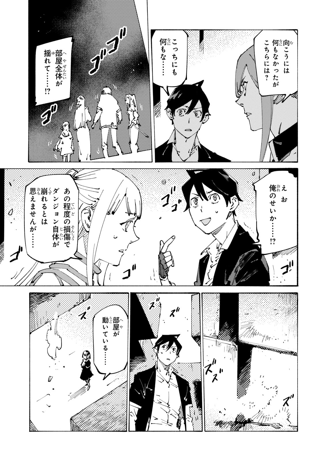 BURAKKU NA KISHIDAN NO DOREI GA HOWAITONA BOUKENSHA GIRUDO NI HIKINUKARETE S RANKU NI NARIMASHITA (MANGA) - raw - Chapter 30 - https://jpdd.ccdd.to/JPDD/burakkunakishidannodoreigahowaitonaboukenshagirudonihikinukaretesrankuninarimashitamanga/246987/0cvjfzv1hgx.jpg