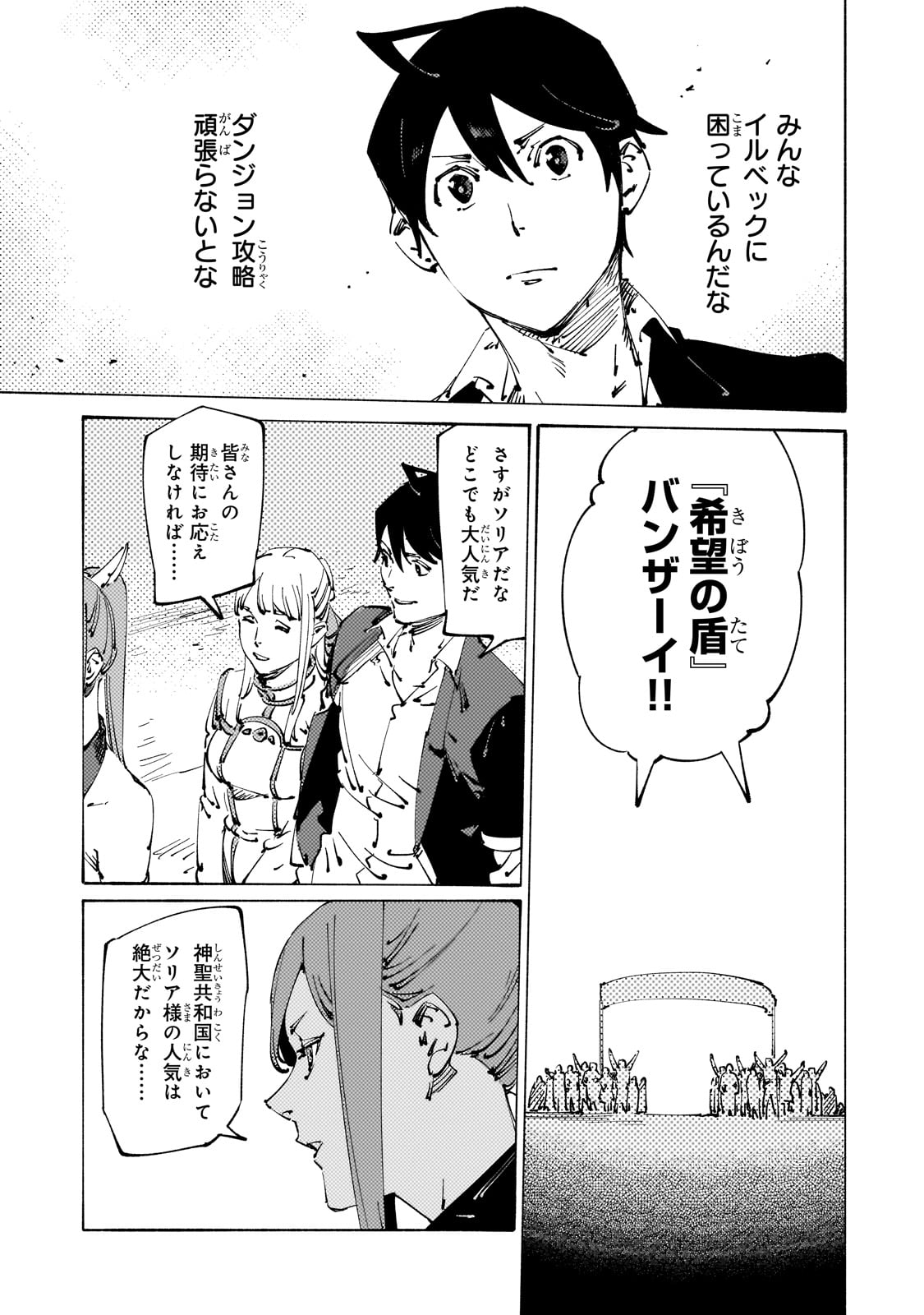 BURAKKU NA KISHIDAN NO DOREI GA HOWAITONA BOUKENSHA GIRUDO NI HIKINUKARETE S RANKU NI NARIMASHITA (MANGA) - raw - Chapter 30 - https://jpdd.ccdd.to/JPDD/burakkunakishidannodoreigahowaitonaboukenshagirudonihikinukaretesrankuninarimashitamanga/246987/0nrbekmdlnx.jpg