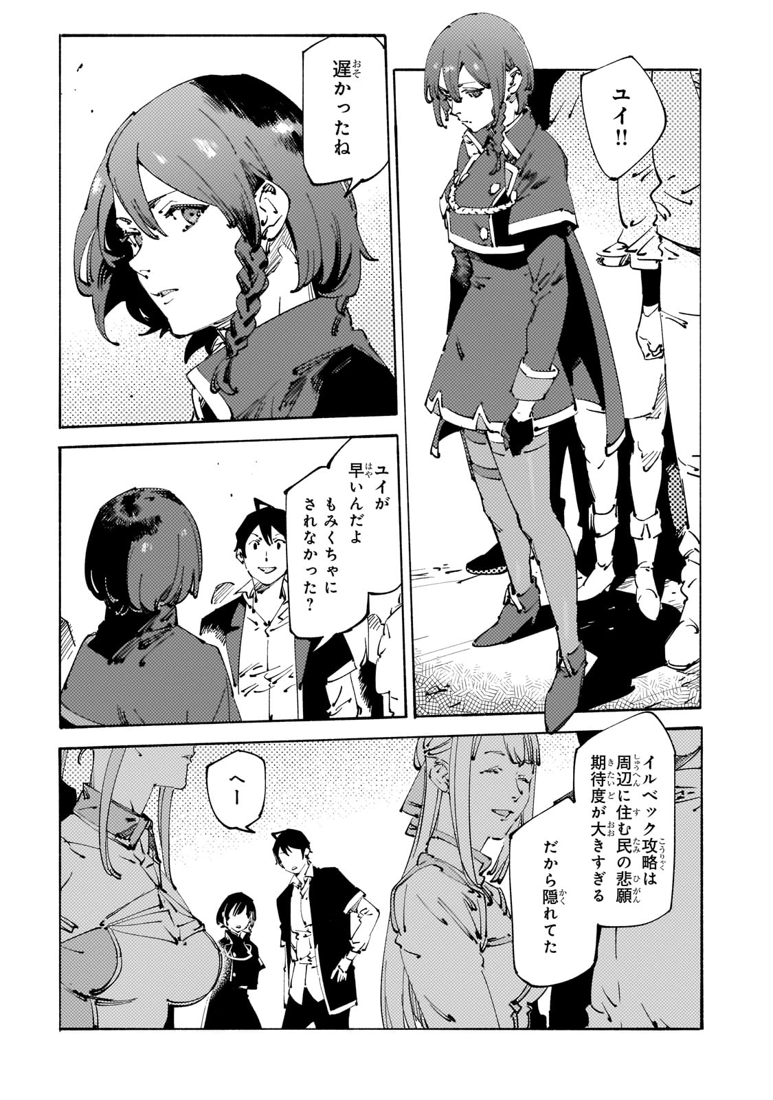 BURAKKU NA KISHIDAN NO DOREI GA HOWAITONA BOUKENSHA GIRUDO NI HIKINUKARETE S RANKU NI NARIMASHITA (MANGA) - raw - Chapter 30 - https://jpdd.ccdd.to/JPDD/burakkunakishidannodoreigahowaitonaboukenshagirudonihikinukaretesrankuninarimashitamanga/246987/0oi1m0nx2hd.jpg
