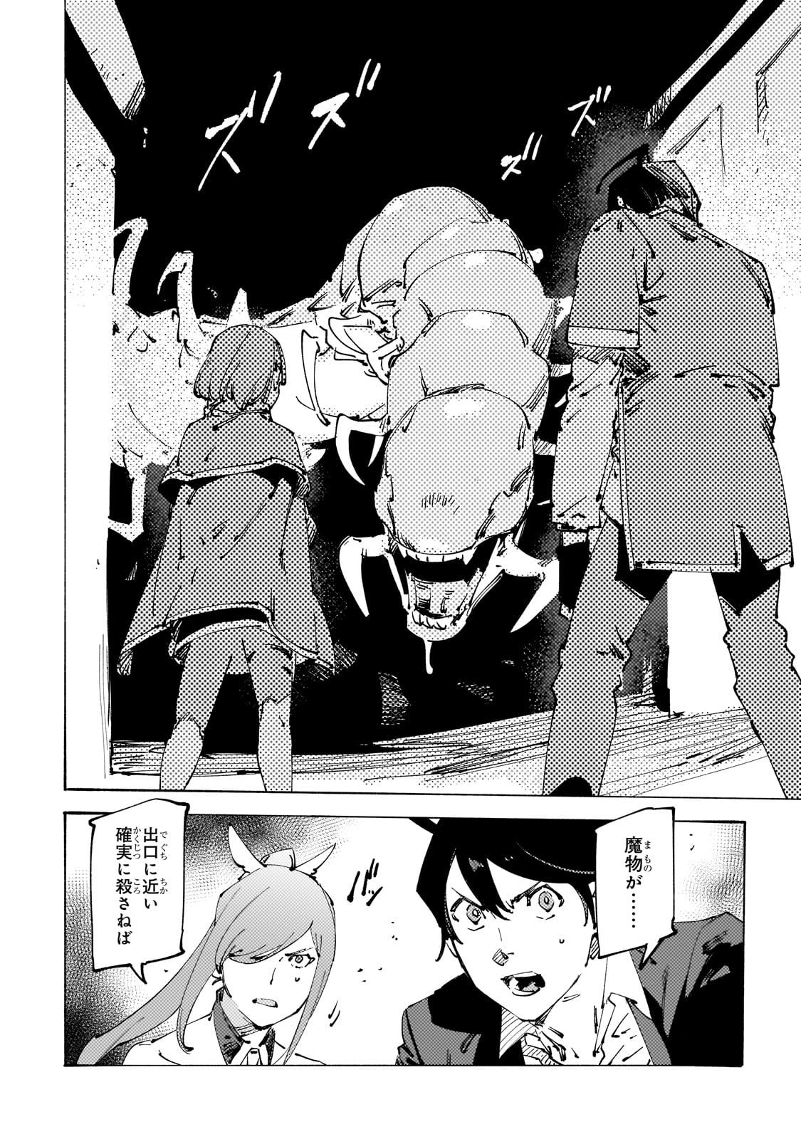 BURAKKU NA KISHIDAN NO DOREI GA HOWAITONA BOUKENSHA GIRUDO NI HIKINUKARETE S RANKU NI NARIMASHITA (MANGA) - raw - Chapter 30 - https://jpdd.ccdd.to/JPDD/burakkunakishidannodoreigahowaitonaboukenshagirudonihikinukaretesrankuninarimashitamanga/246987/0w5z2sn44vv.jpg