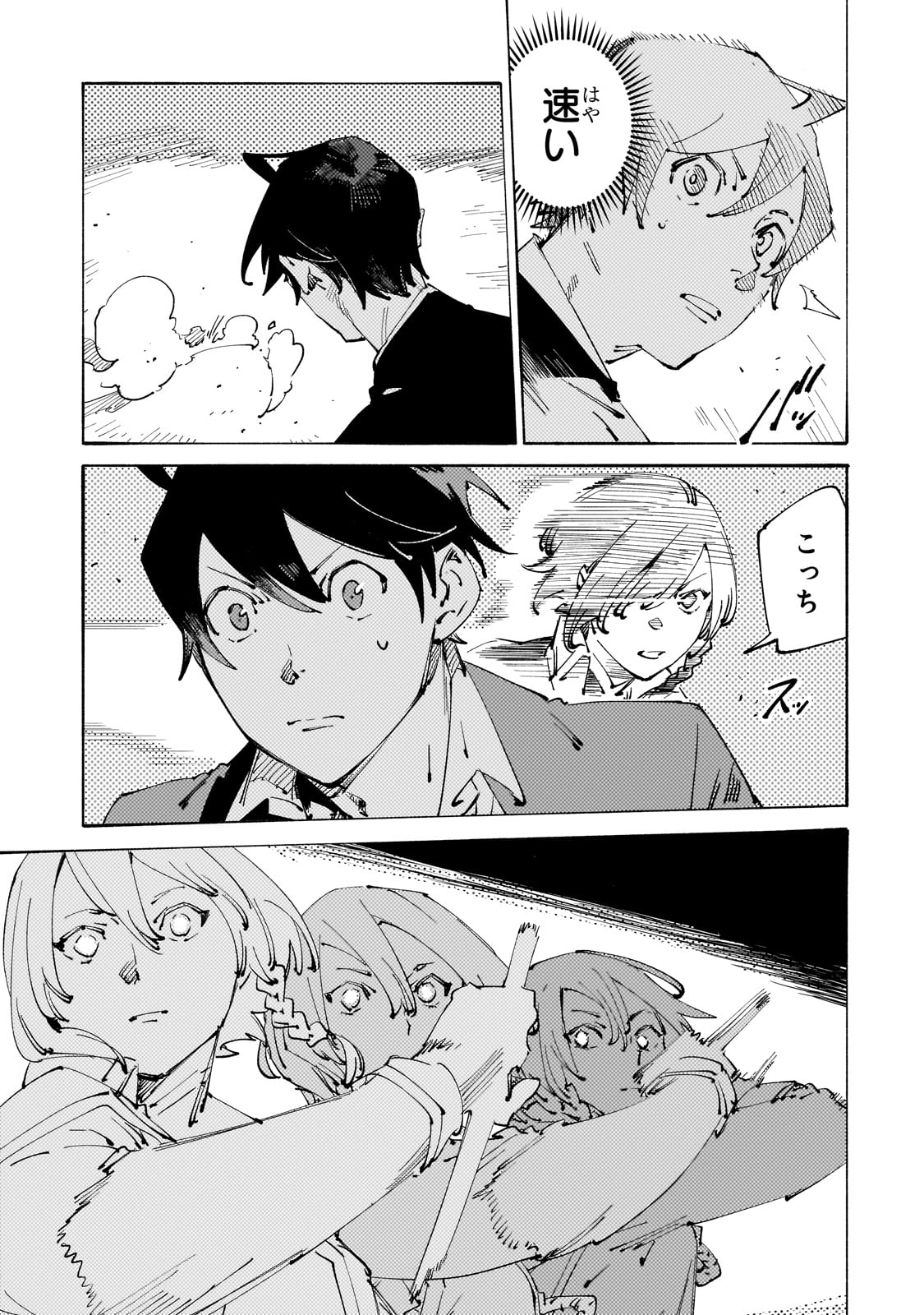 BURAKKU NA KISHIDAN NO DOREI GA HOWAITONA BOUKENSHA GIRUDO NI HIKINUKARETE S RANKU NI NARIMASHITA (MANGA) - raw - Chapter 30 - https://jpdd.ccdd.to/JPDD/burakkunakishidannodoreigahowaitonaboukenshagirudonihikinukaretesrankuninarimashitamanga/246987/1cebirgbxma.jpg