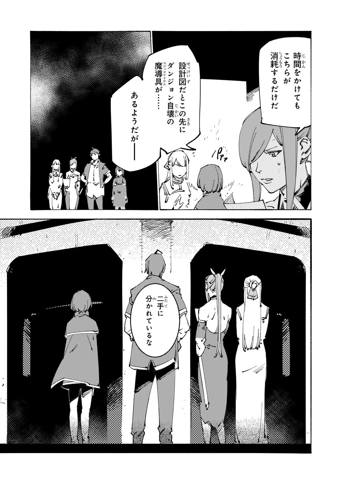 BURAKKU NA KISHIDAN NO DOREI GA HOWAITONA BOUKENSHA GIRUDO NI HIKINUKARETE S RANKU NI NARIMASHITA (MANGA) - raw - Chapter 30 - https://jpdd.ccdd.to/JPDD/burakkunakishidannodoreigahowaitonaboukenshagirudonihikinukaretesrankuninarimashitamanga/246987/2ptxvpwuhft.jpg