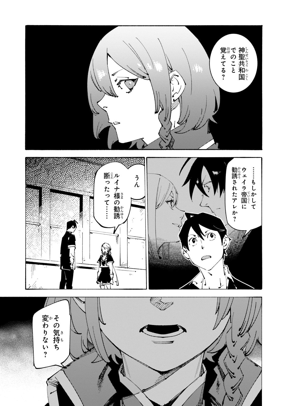 BURAKKU NA KISHIDAN NO DOREI GA HOWAITONA BOUKENSHA GIRUDO NI HIKINUKARETE S RANKU NI NARIMASHITA (MANGA) - raw - Chapter 30 - https://jpdd.ccdd.to/JPDD/burakkunakishidannodoreigahowaitonaboukenshagirudonihikinukaretesrankuninarimashitamanga/246987/2uytmkow55w.jpg