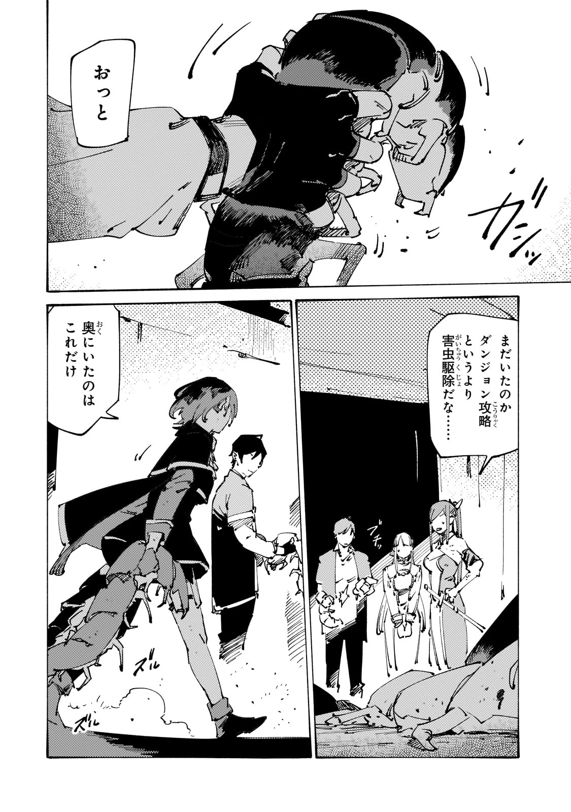 BURAKKU NA KISHIDAN NO DOREI GA HOWAITONA BOUKENSHA GIRUDO NI HIKINUKARETE S RANKU NI NARIMASHITA (MANGA) - raw - Chapter 30 - https://jpdd.ccdd.to/JPDD/burakkunakishidannodoreigahowaitonaboukenshagirudonihikinukaretesrankuninarimashitamanga/246987/a32dcx0qjrv.jpg
