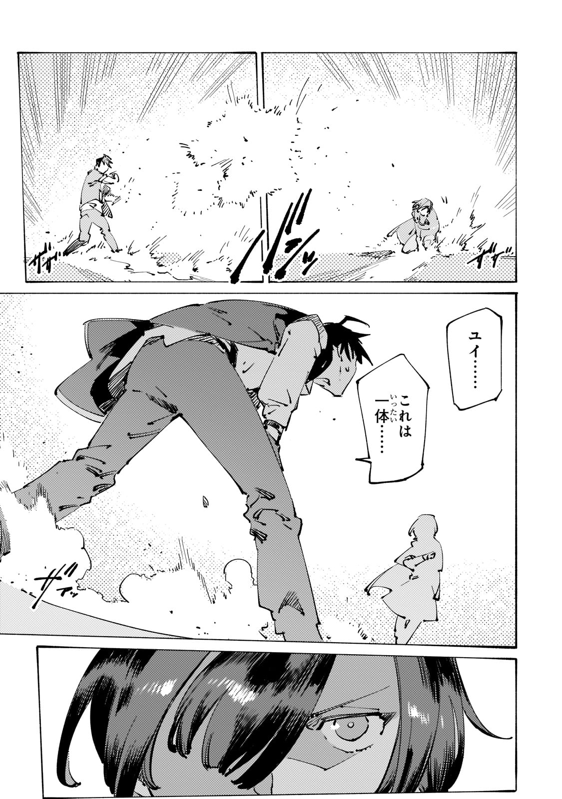 BURAKKU NA KISHIDAN NO DOREI GA HOWAITONA BOUKENSHA GIRUDO NI HIKINUKARETE S RANKU NI NARIMASHITA (MANGA) - raw - Chapter 30 - https://jpdd.ccdd.to/JPDD/burakkunakishidannodoreigahowaitonaboukenshagirudonihikinukaretesrankuninarimashitamanga/246987/bionfjsi4jo.jpg